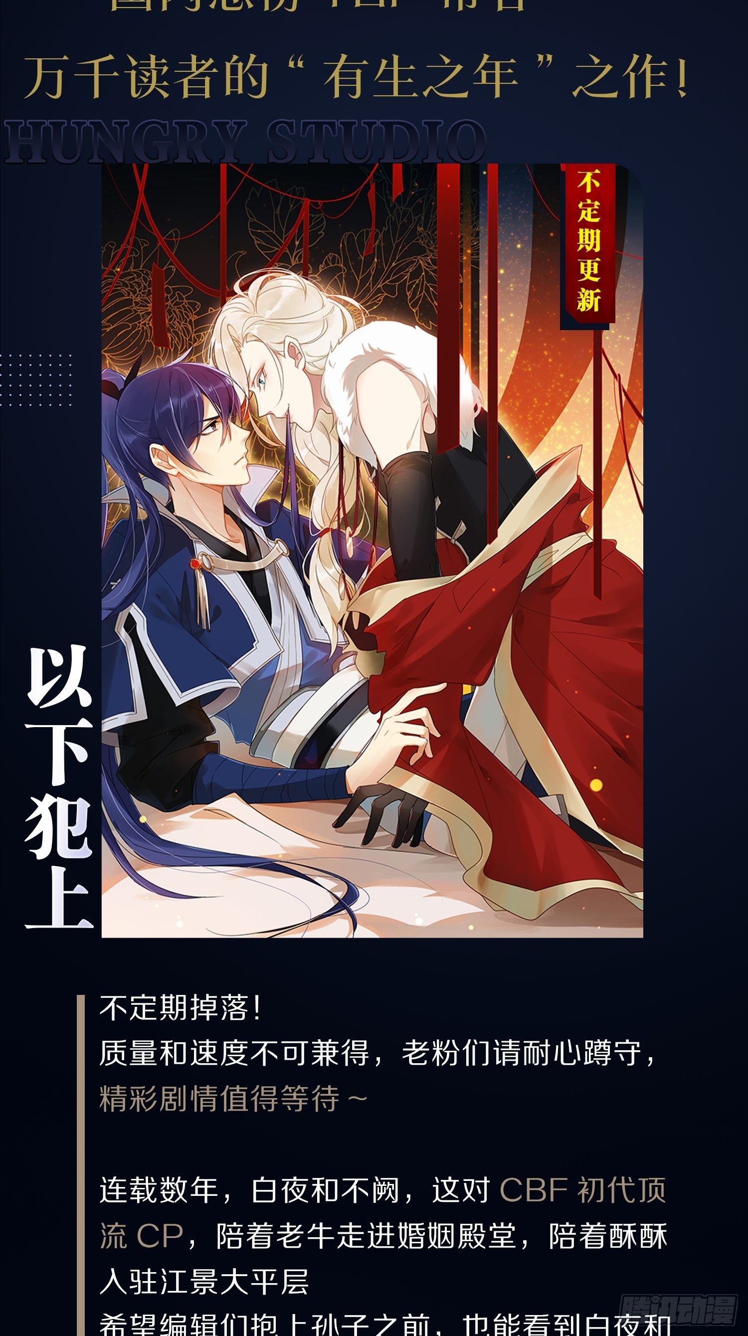 海王奶奶三千寵 - 絃音斷·壹(2/2) - 6