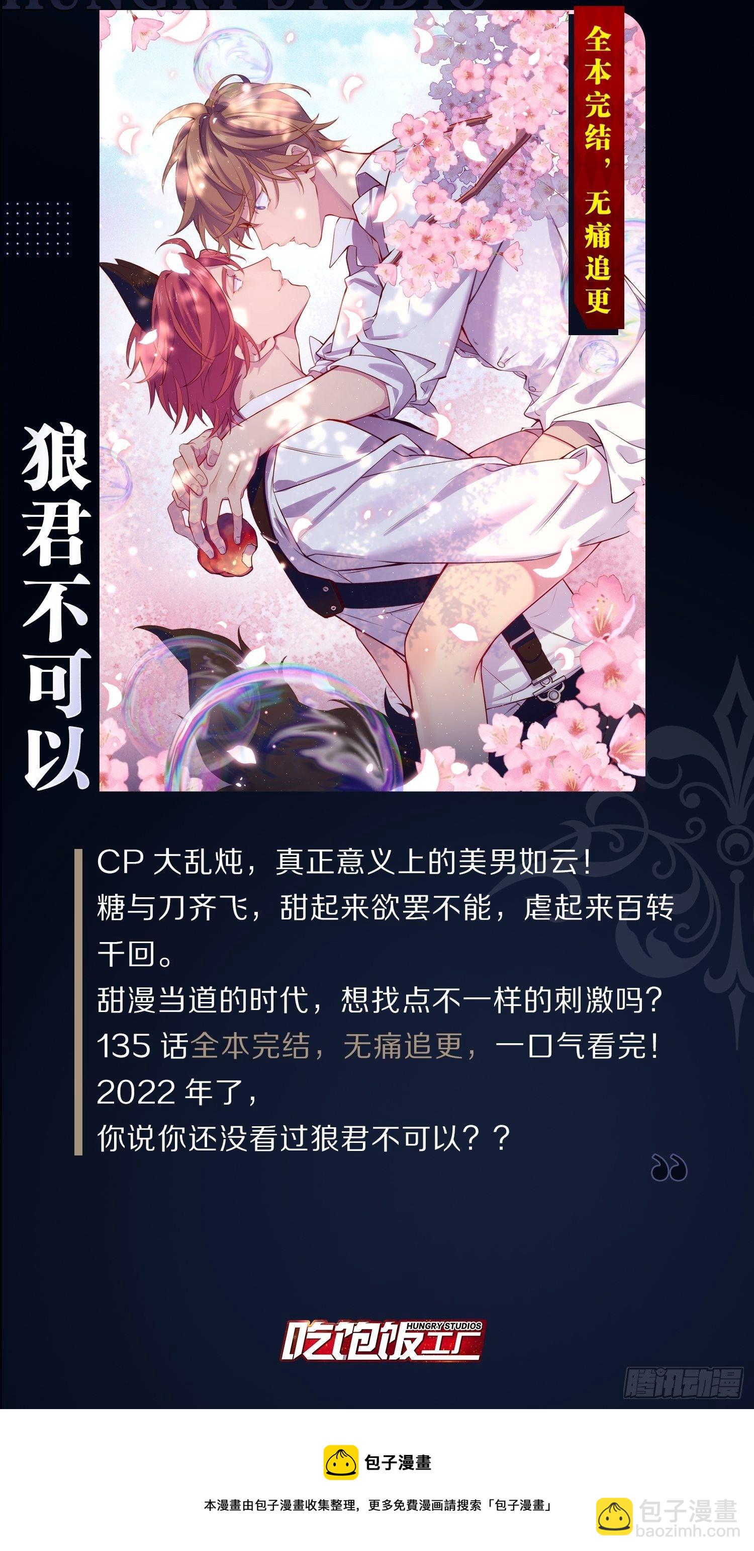 海王奶奶三千寵 - 絃音斷·壹(2/2) - 8