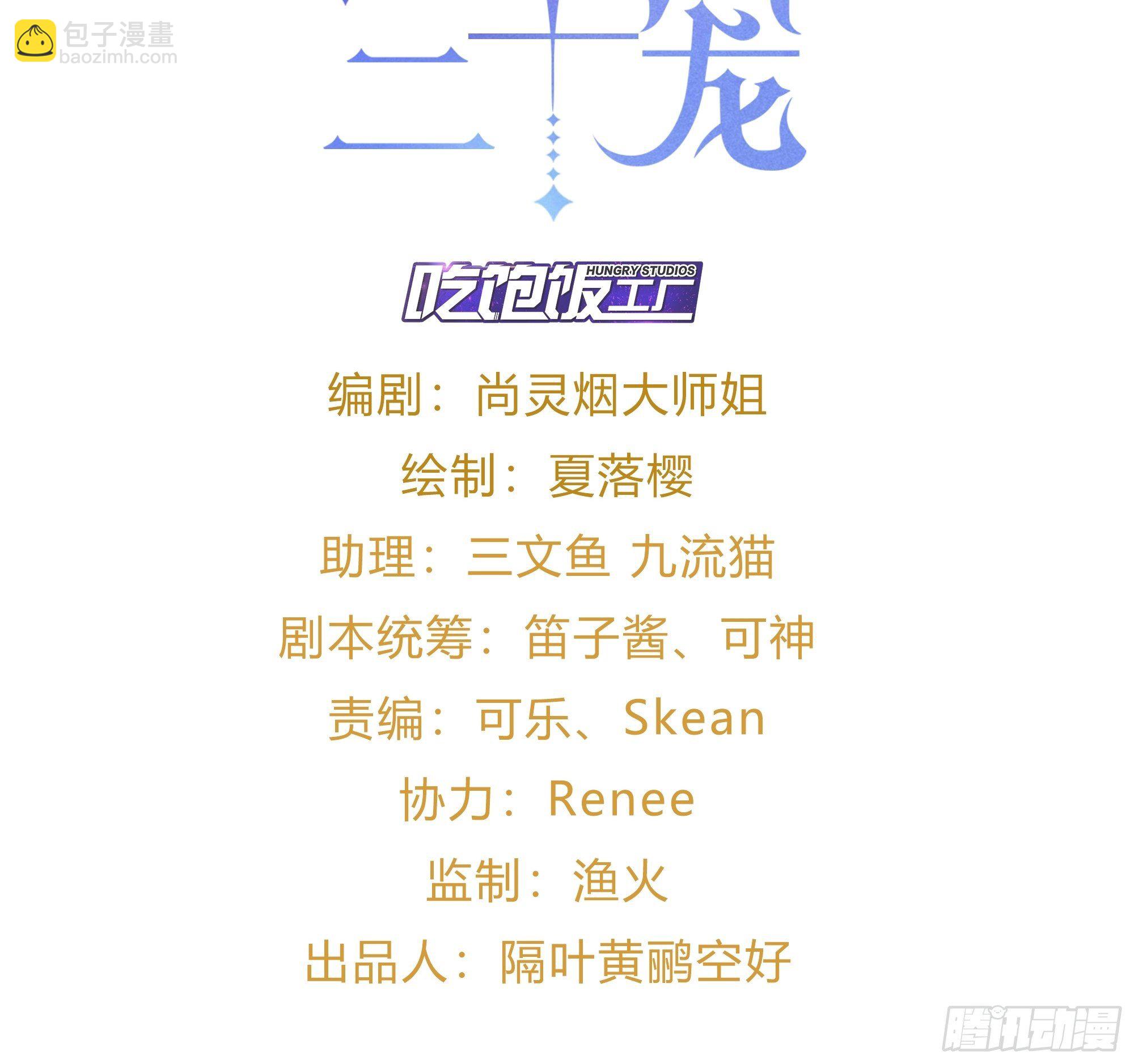 海王奶奶三千寵 - 絃音斷·肆(1/2) - 2