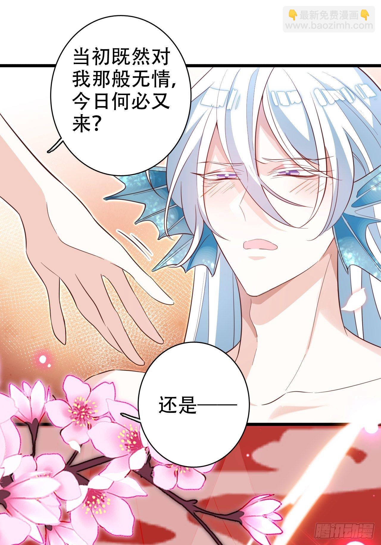 海王奶奶三千寵 - 絃音斷·肆(2/2) - 5