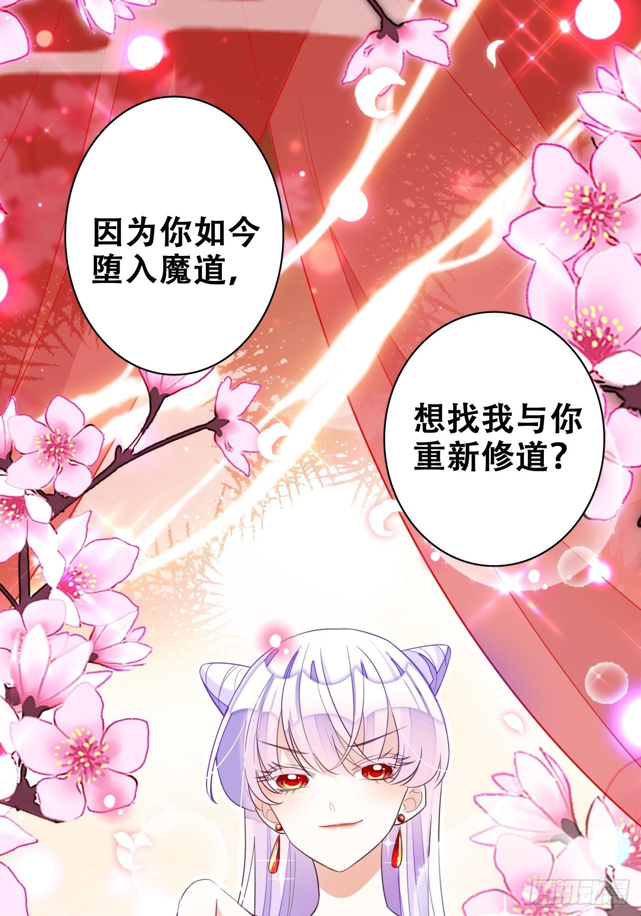 海王奶奶三千寵 - 絃音斷·肆(2/2) - 1