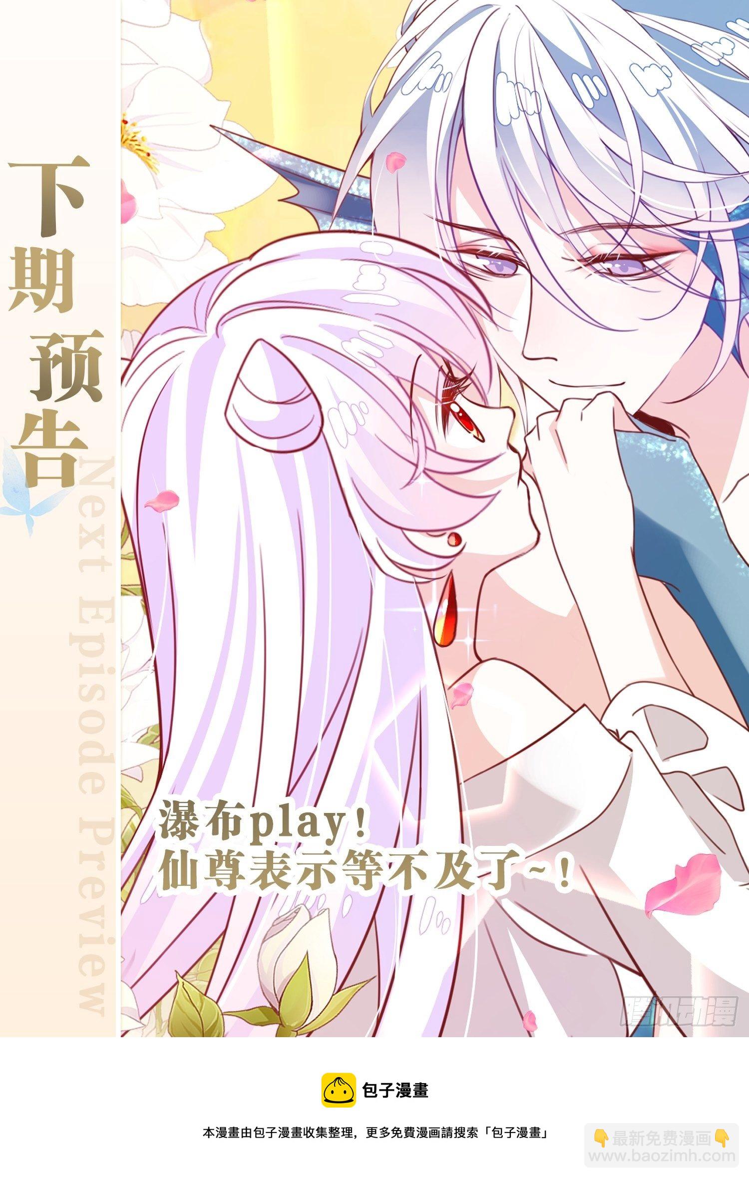 海王奶奶三千寵 - 絃音斷·肆(2/2) - 3