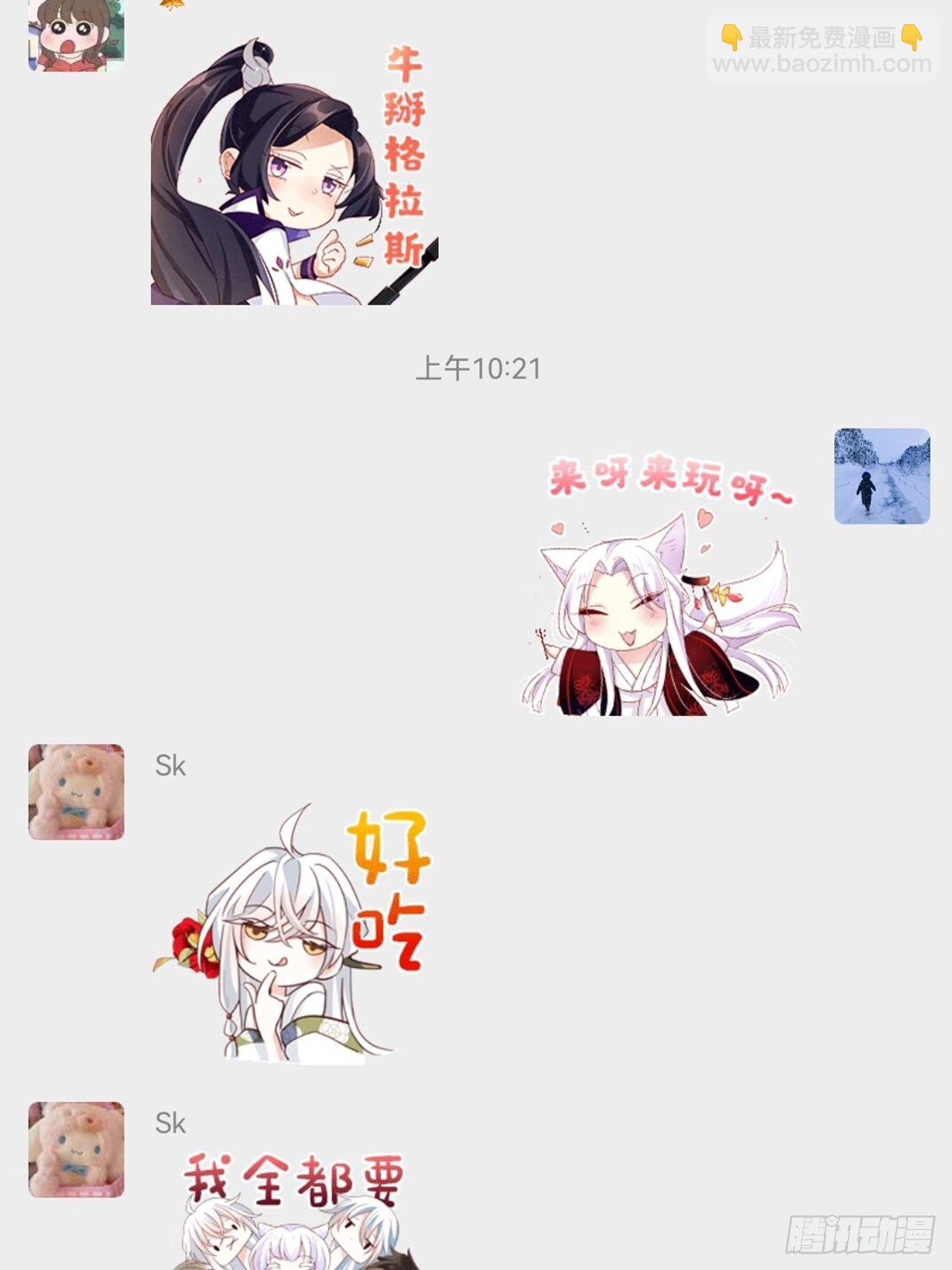 海王奶奶三千寵 - 帶娃考覈，末位淘汰！？(2/2) - 4