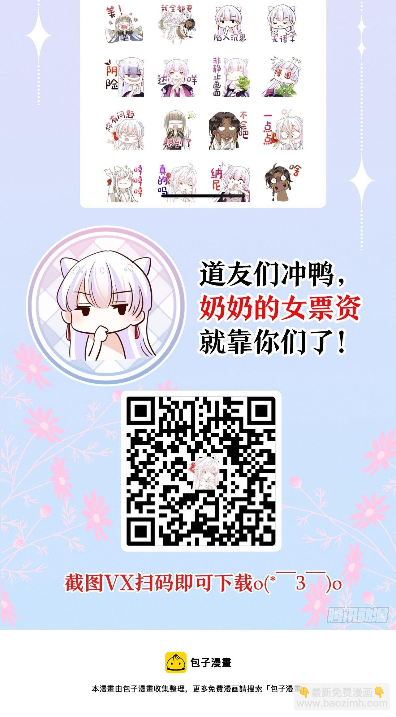 海王奶奶三千寵 - 帶娃考覈，末位淘汰！？(2/2) - 1