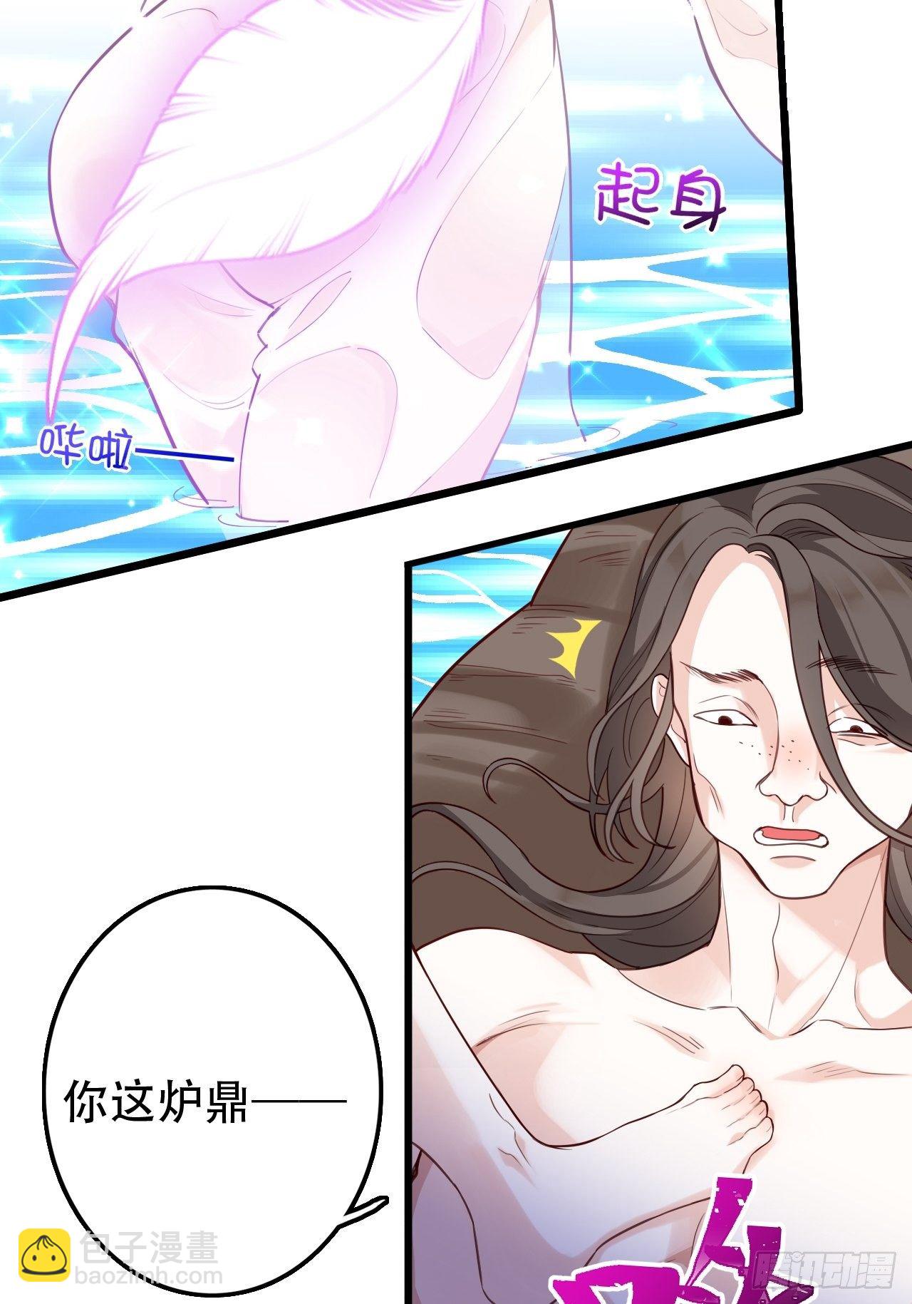 海王奶奶三千寵 - 我是孩子爸爸！我們也是！(1/2) - 4