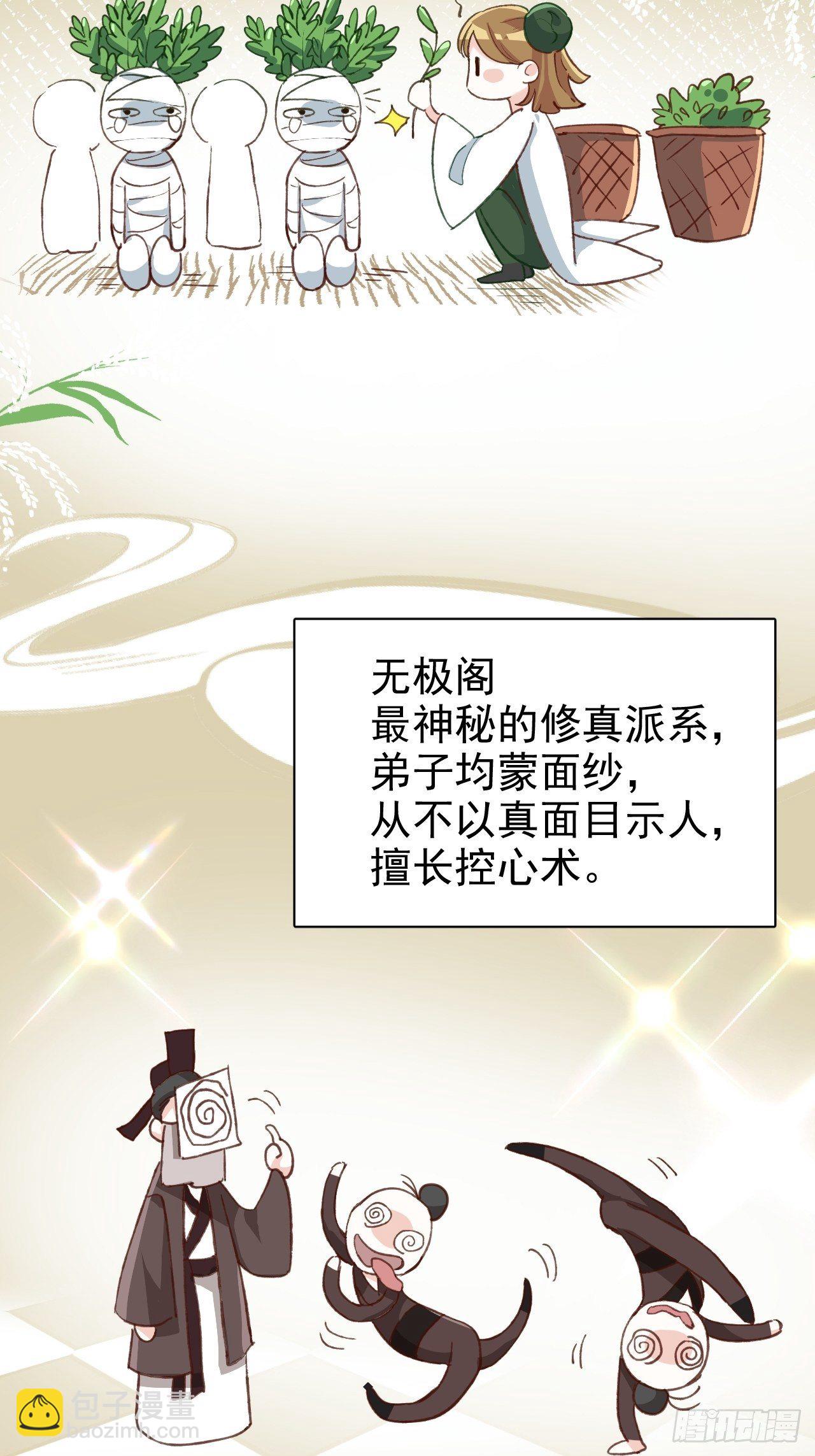 海王奶奶三千寵 - 我是孩子爸爸！我們也是！(1/2) - 1