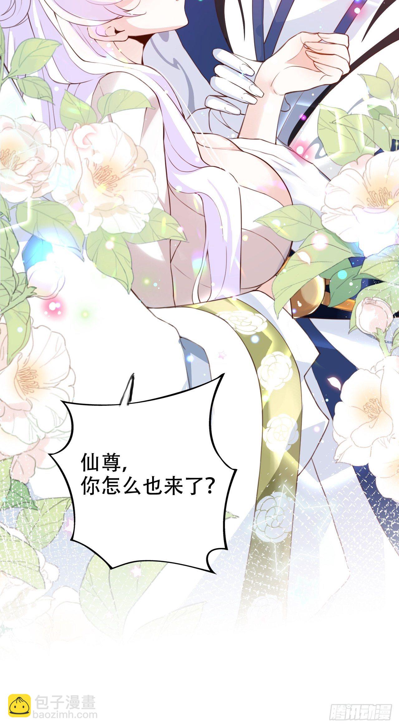 海王奶奶三千寵 - 我是孩子爸爸！我們也是！(2/2) - 4