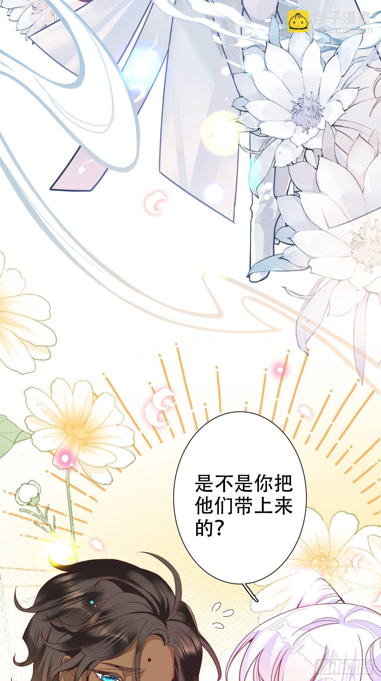 海王奶奶三千寵 - 我是孩子爸爸！我們也是！(2/2) - 6