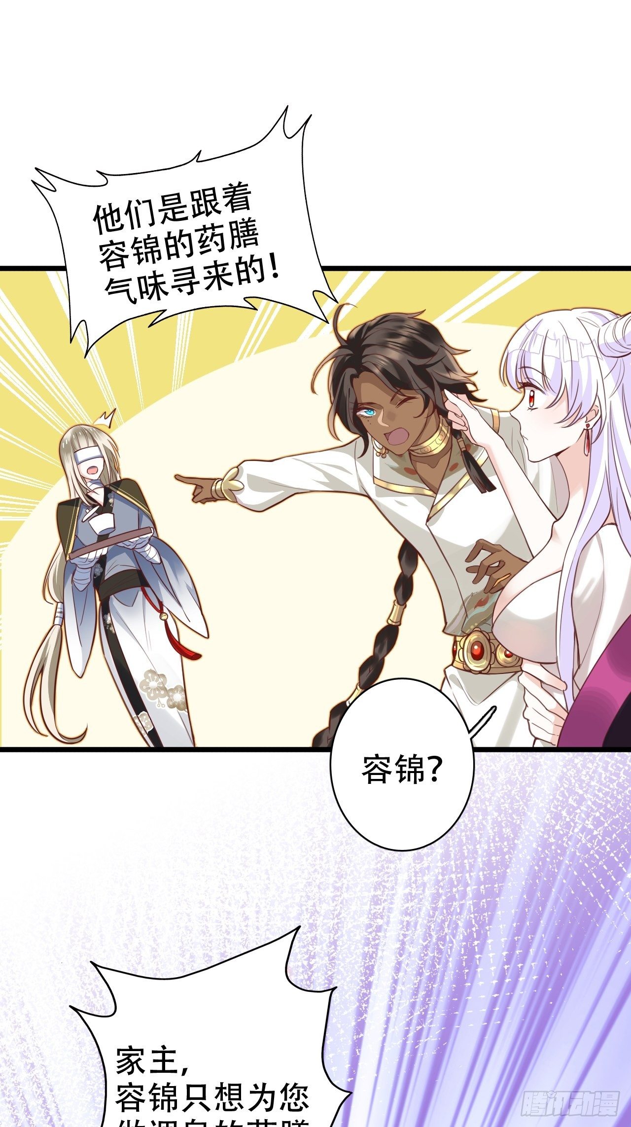 海王奶奶三千寵 - 我是孩子爸爸！我們也是！(2/2) - 3