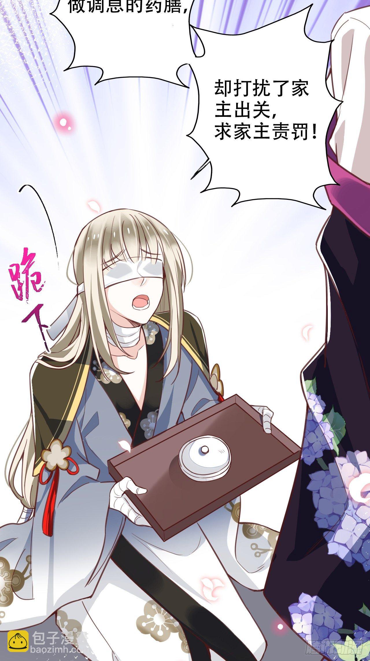 海王奶奶三千寵 - 我是孩子爸爸！我們也是！(2/2) - 4