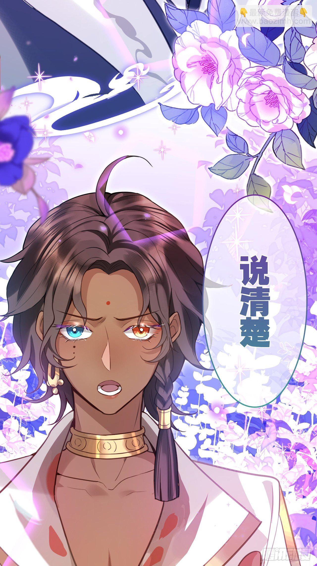 海王奶奶三千寵 - 我是孩子爸爸！我們也是！(2/2) - 2