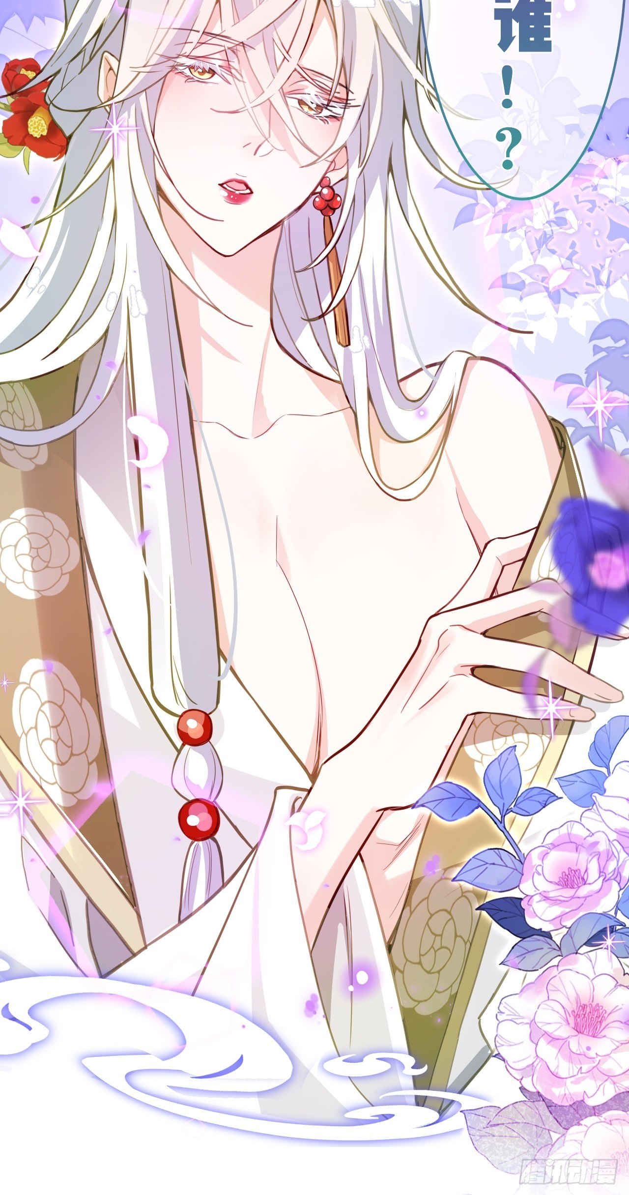 海王奶奶三千寵 - 我是孩子爸爸！我們也是！(2/2) - 5