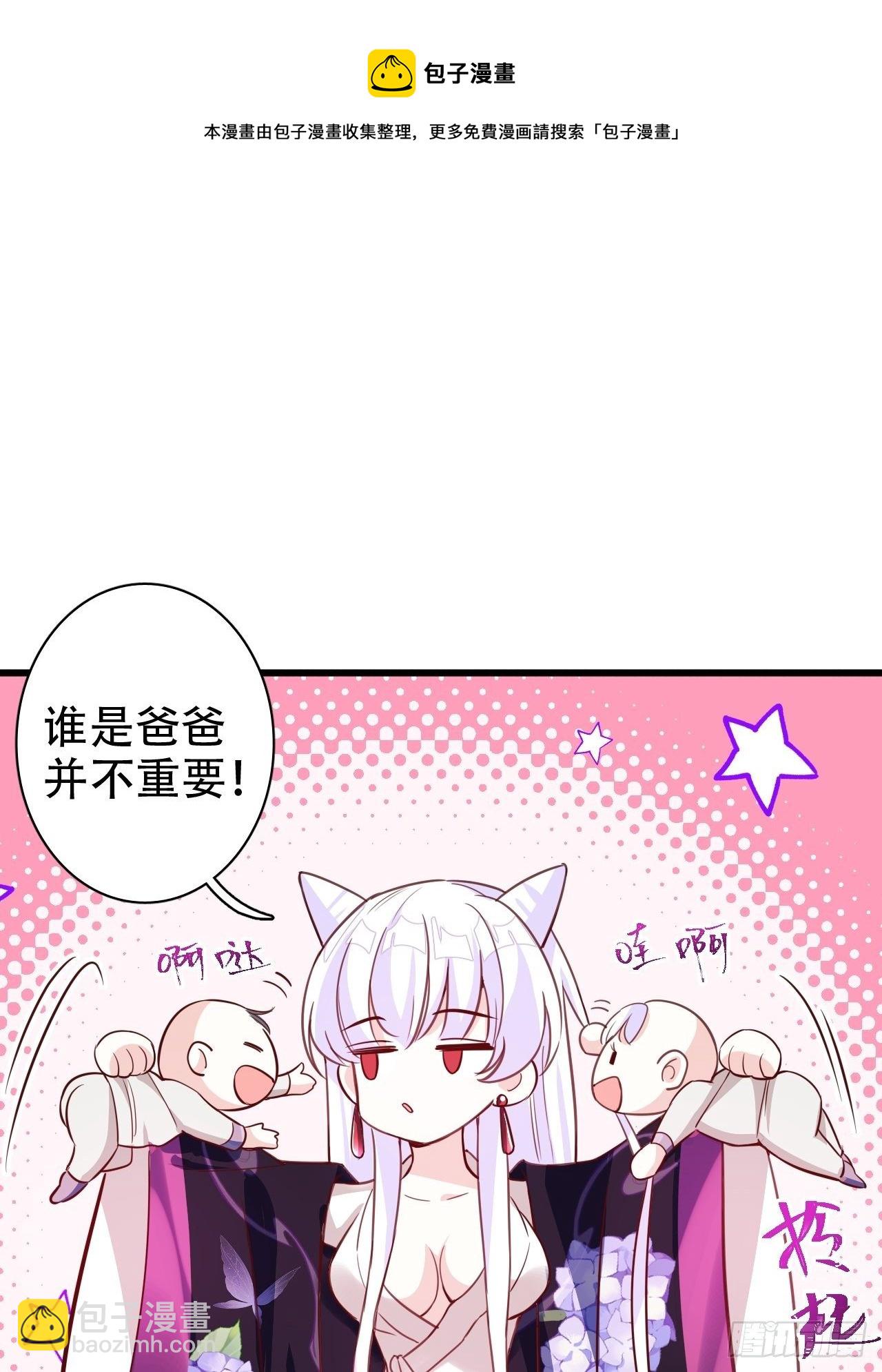 海王奶奶三千寵 - 我是孩子爸爸！我們也是！(2/2) - 6