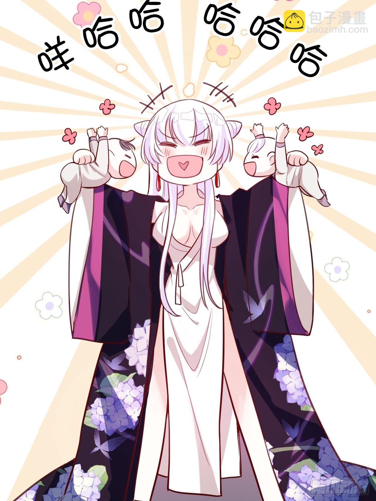 海王奶奶三千寵 - 我是孩子爸爸！我們也是！(2/2) - 2