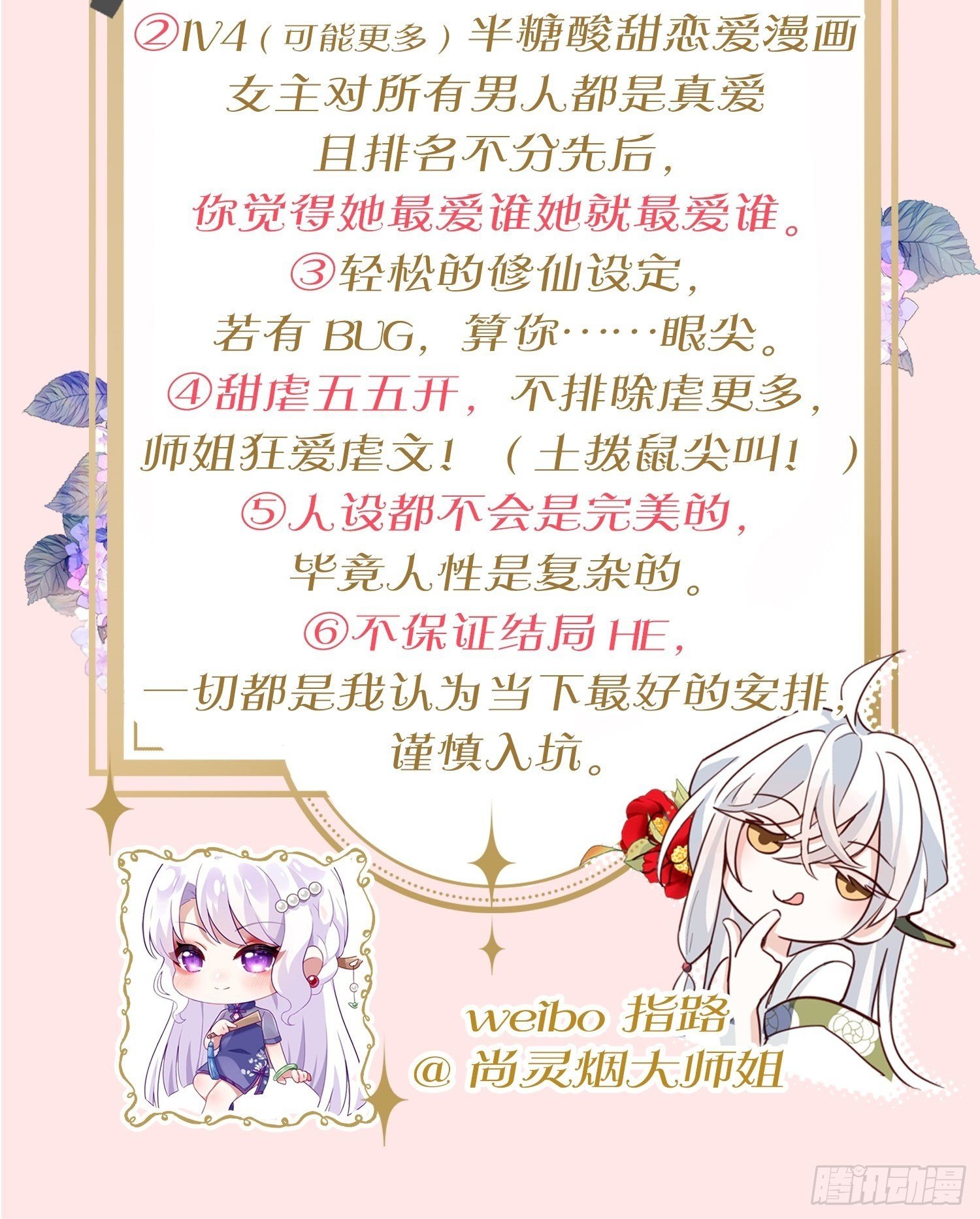 海王奶奶三千寵 - 我是孩子爸爸！我們也是！(2/2) - 7