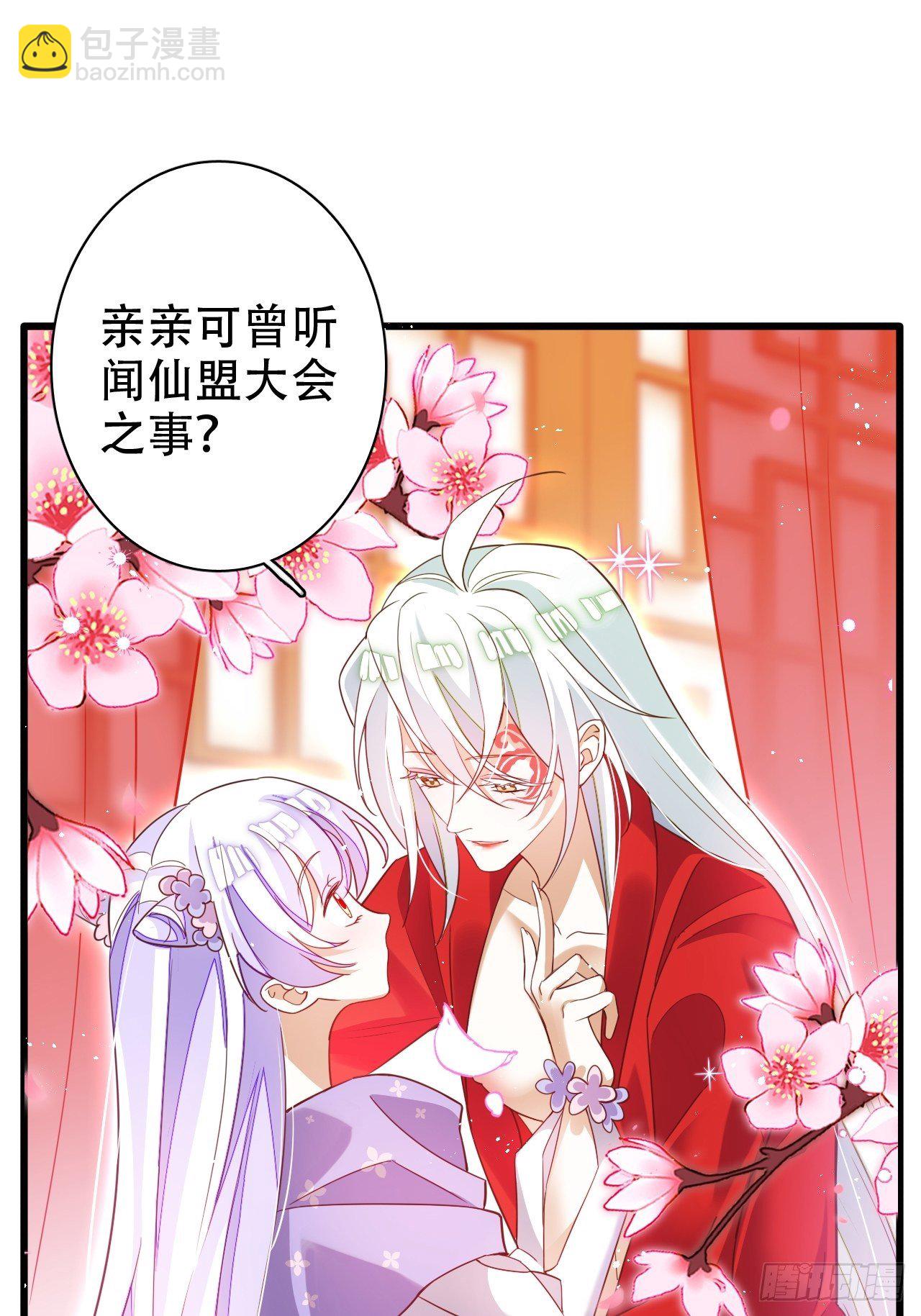 海王奶奶三千寵 - 醉夢死·壹(1/2) - 2