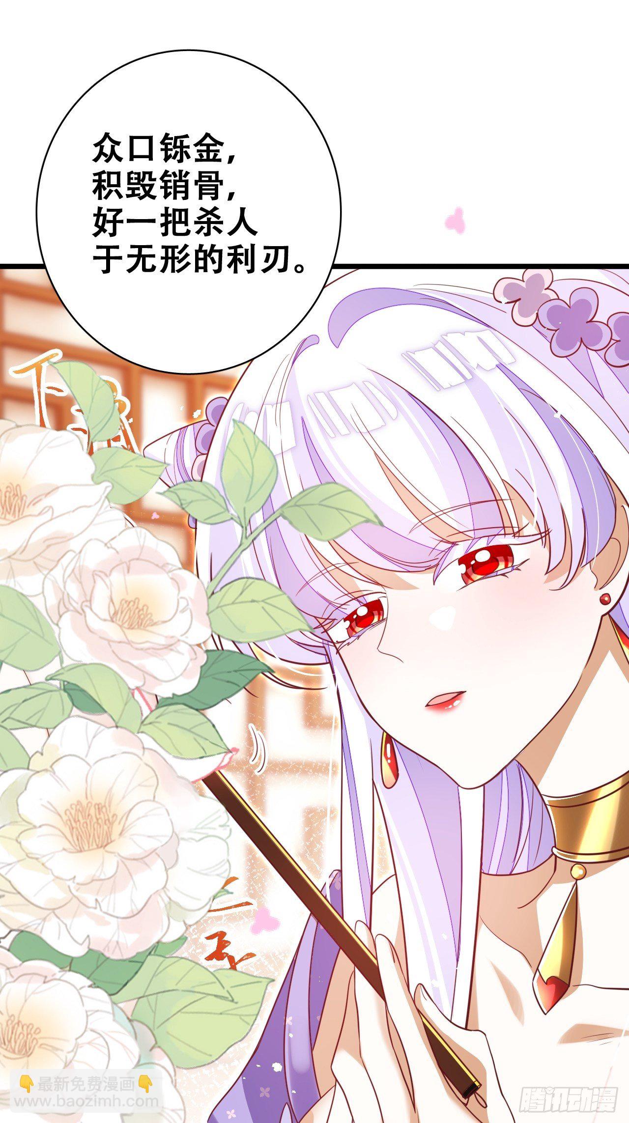 海王奶奶三千寵 - 醉夢死·壹(1/2) - 2