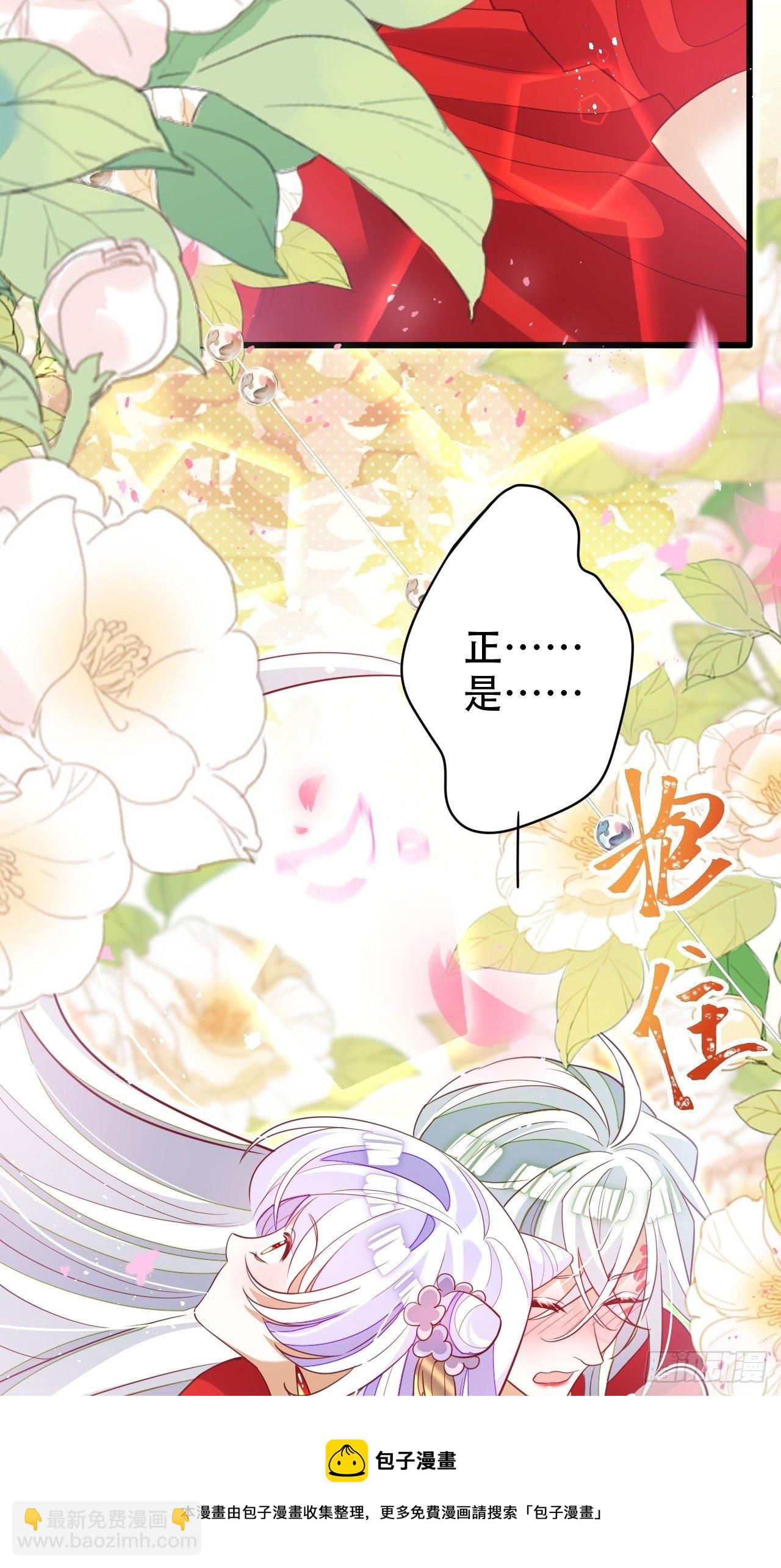 海王奶奶三千寵 - 醉夢死·壹(1/2) - 5