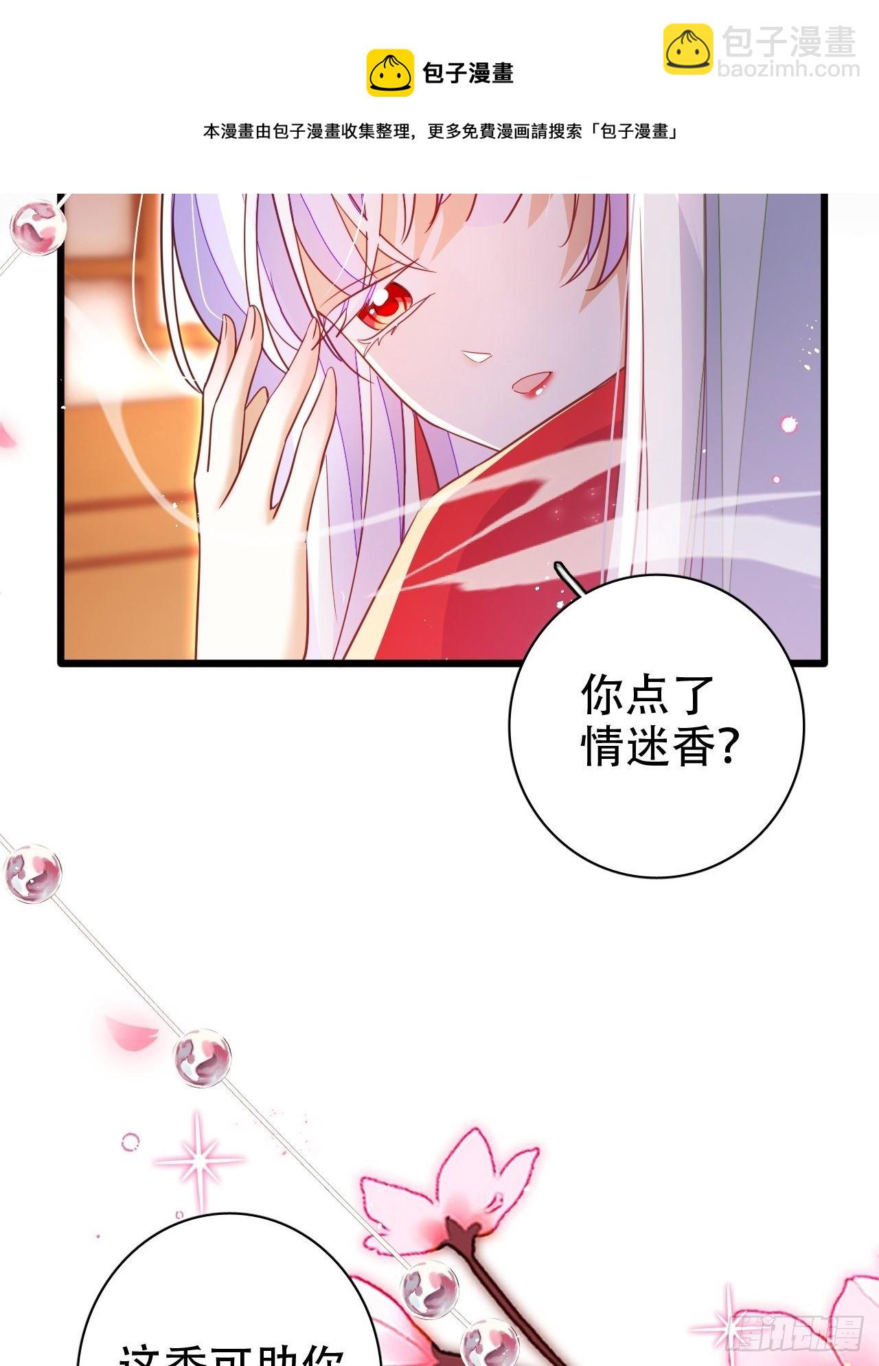 海王奶奶三千寵 - 醉夢死·壹(1/2) - 5