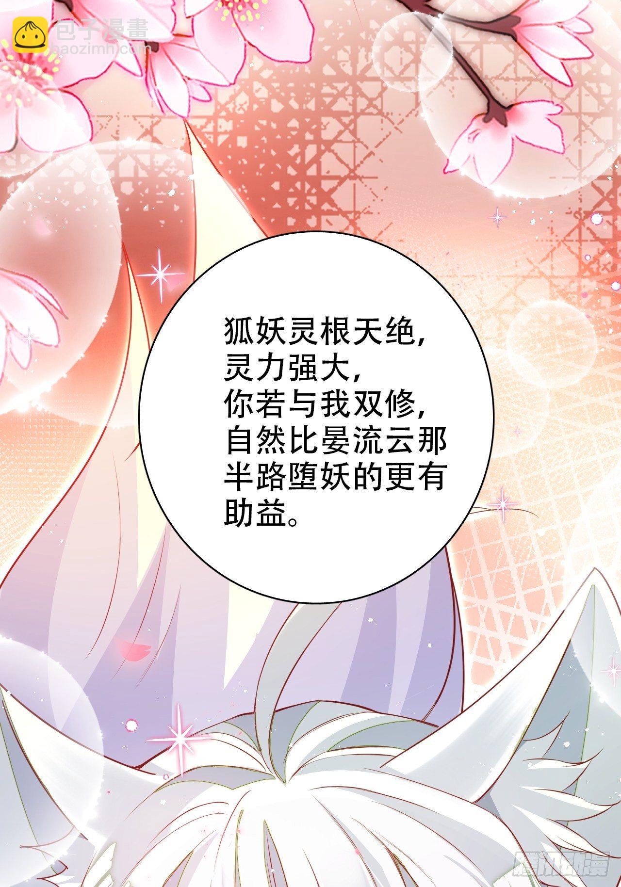 海王奶奶三千寵 - 醉夢死·壹(1/2) - 2