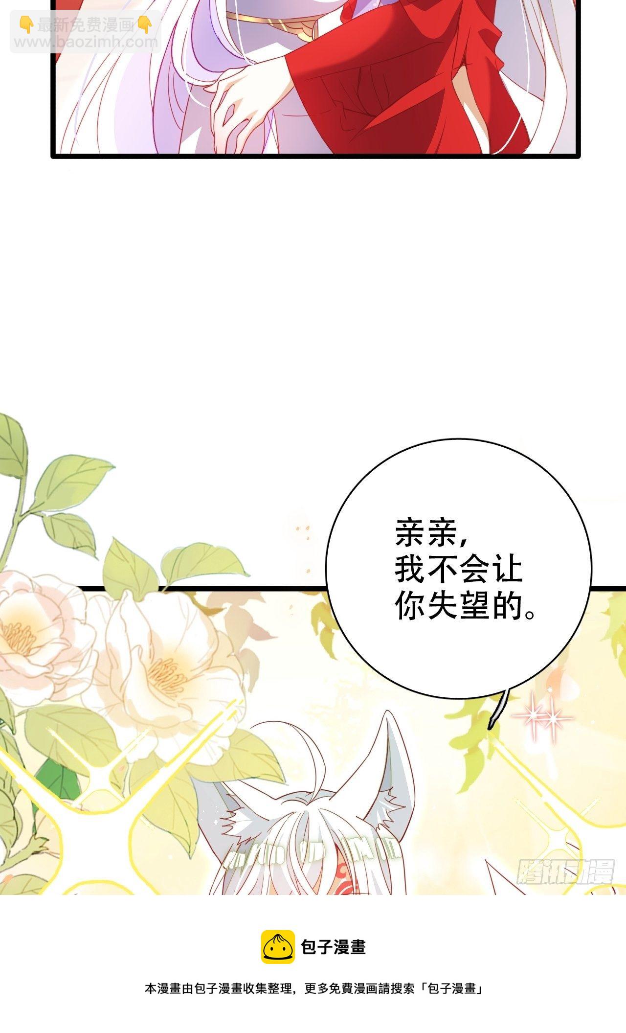 海王奶奶三千寵 - 醉夢死·壹(2/2) - 2