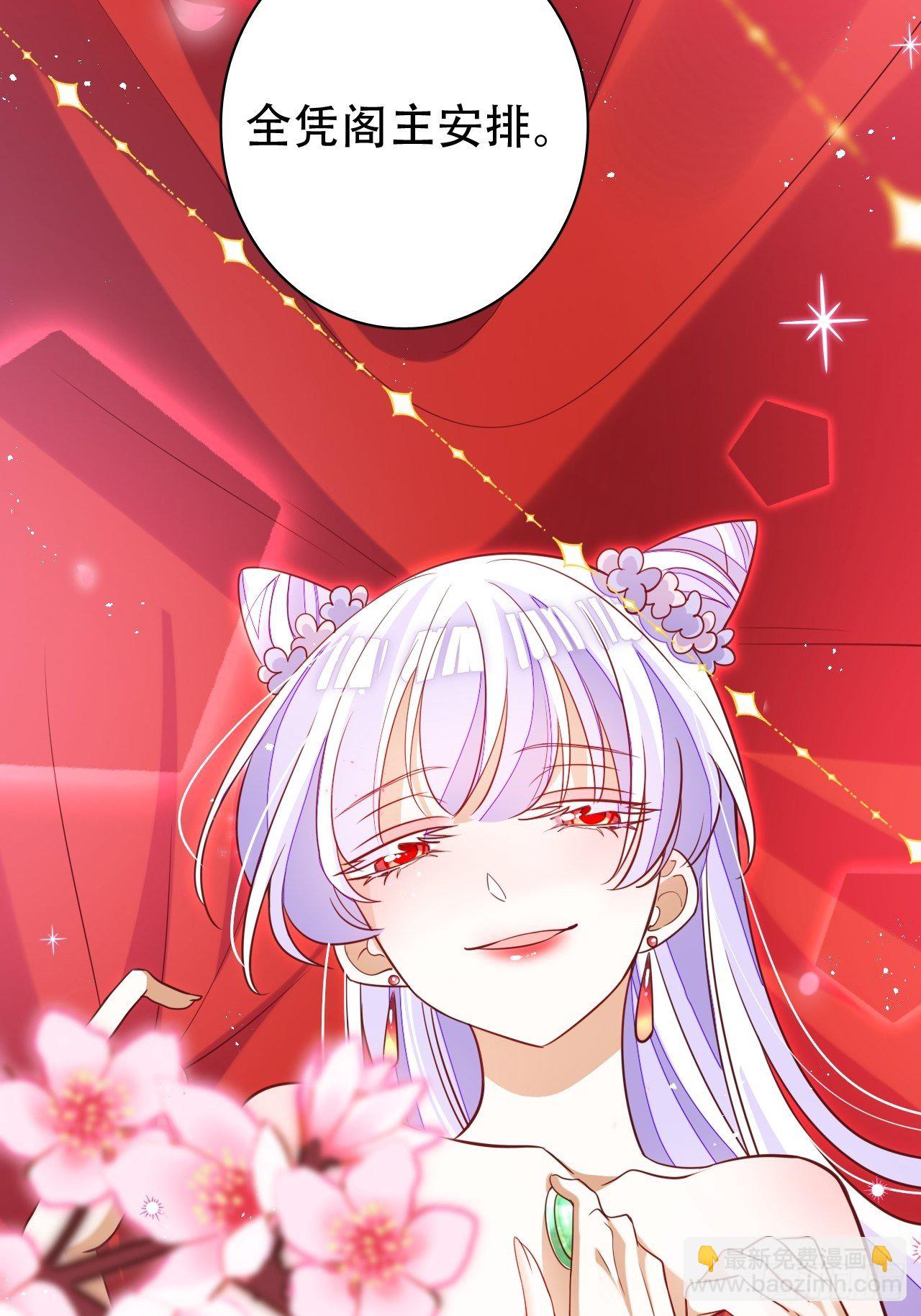 海王奶奶三千寵 - 醉夢死·壹(2/2) - 2