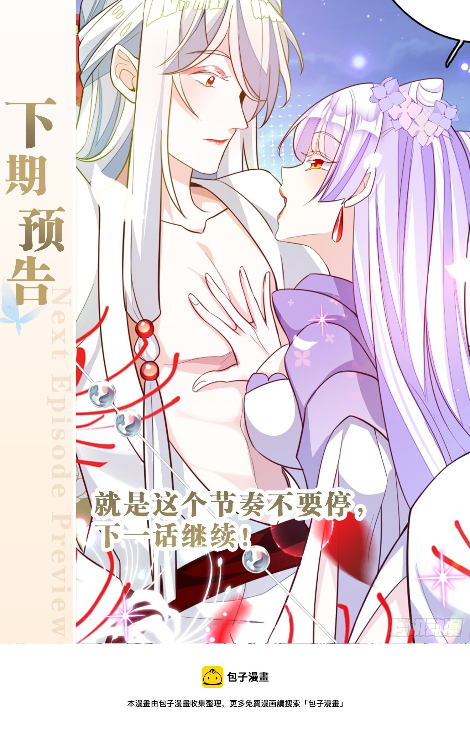 海王奶奶三千寵 - 醉夢死·壹(2/2) - 3