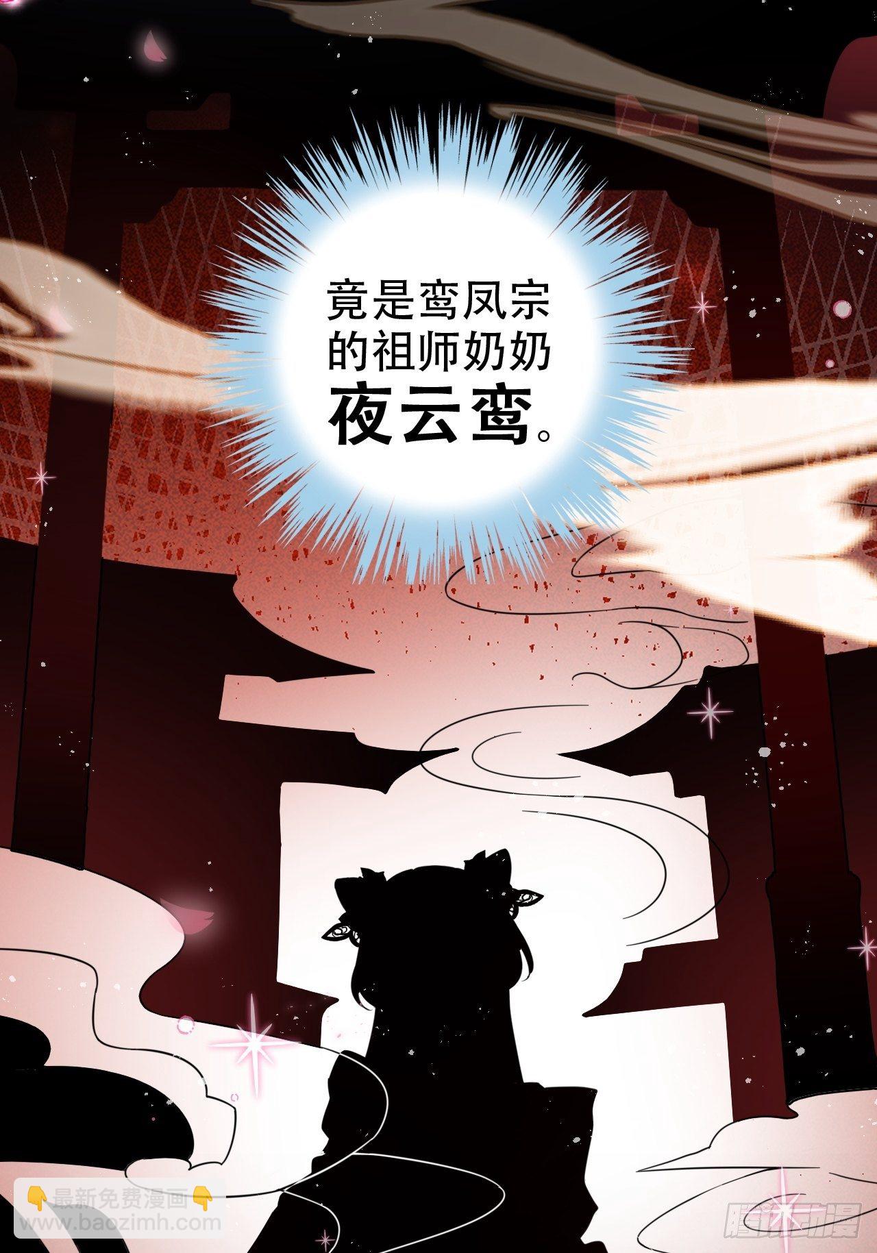 海王奶奶三千寵 - 醉夢死·叄 - 2