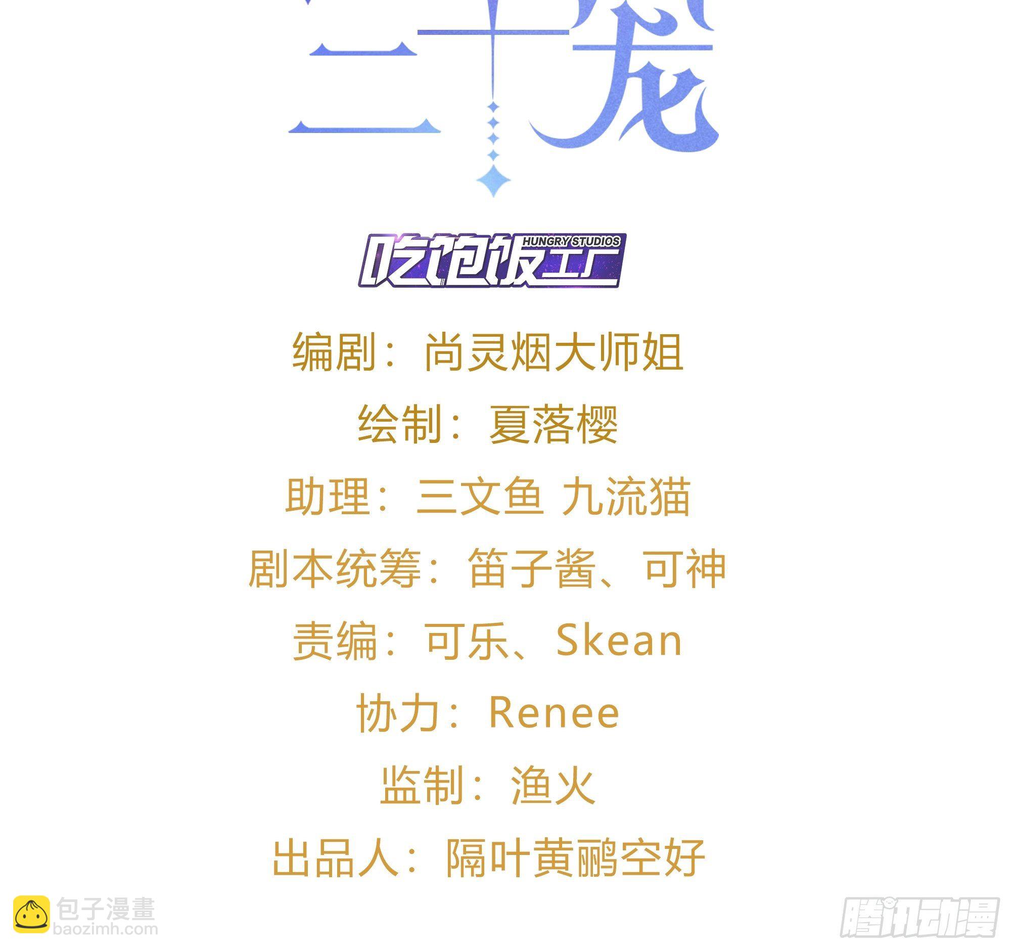 海王奶奶三千寵 - 醉夢死·叄 - 2