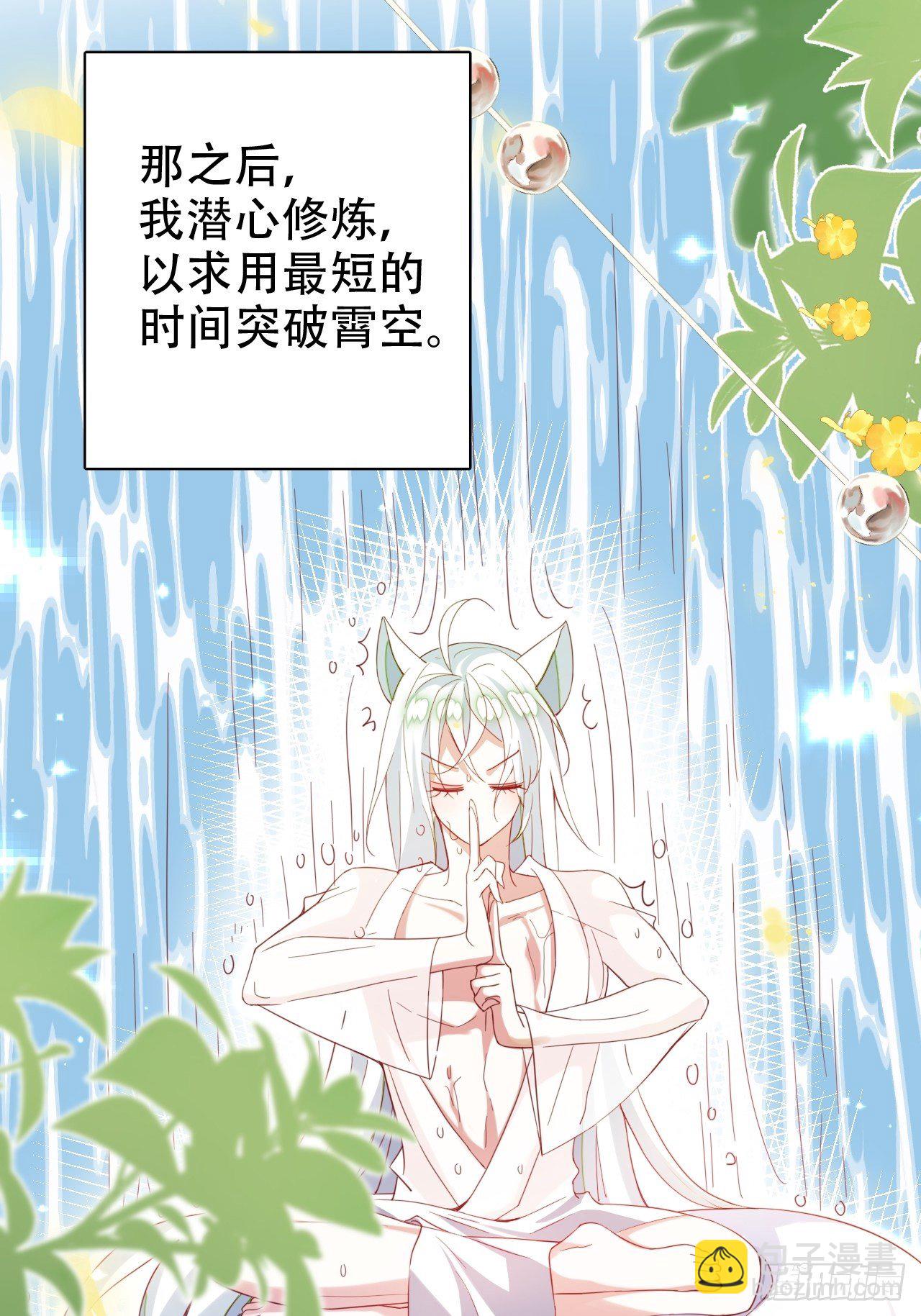 海王奶奶三千寵 - 醉夢死·叄 - 2