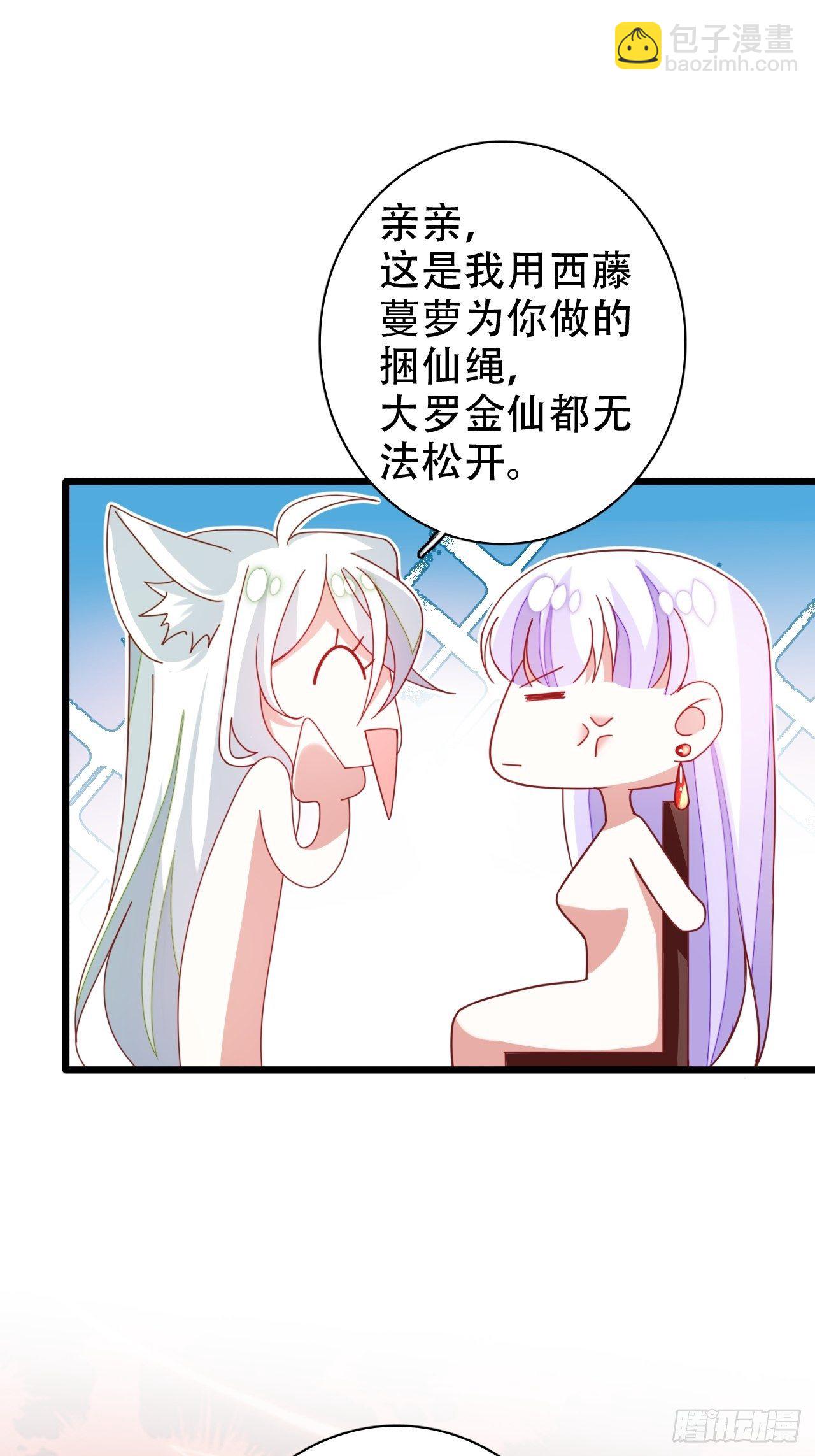 海王奶奶三千寵 - 醉夢死·叄 - 6