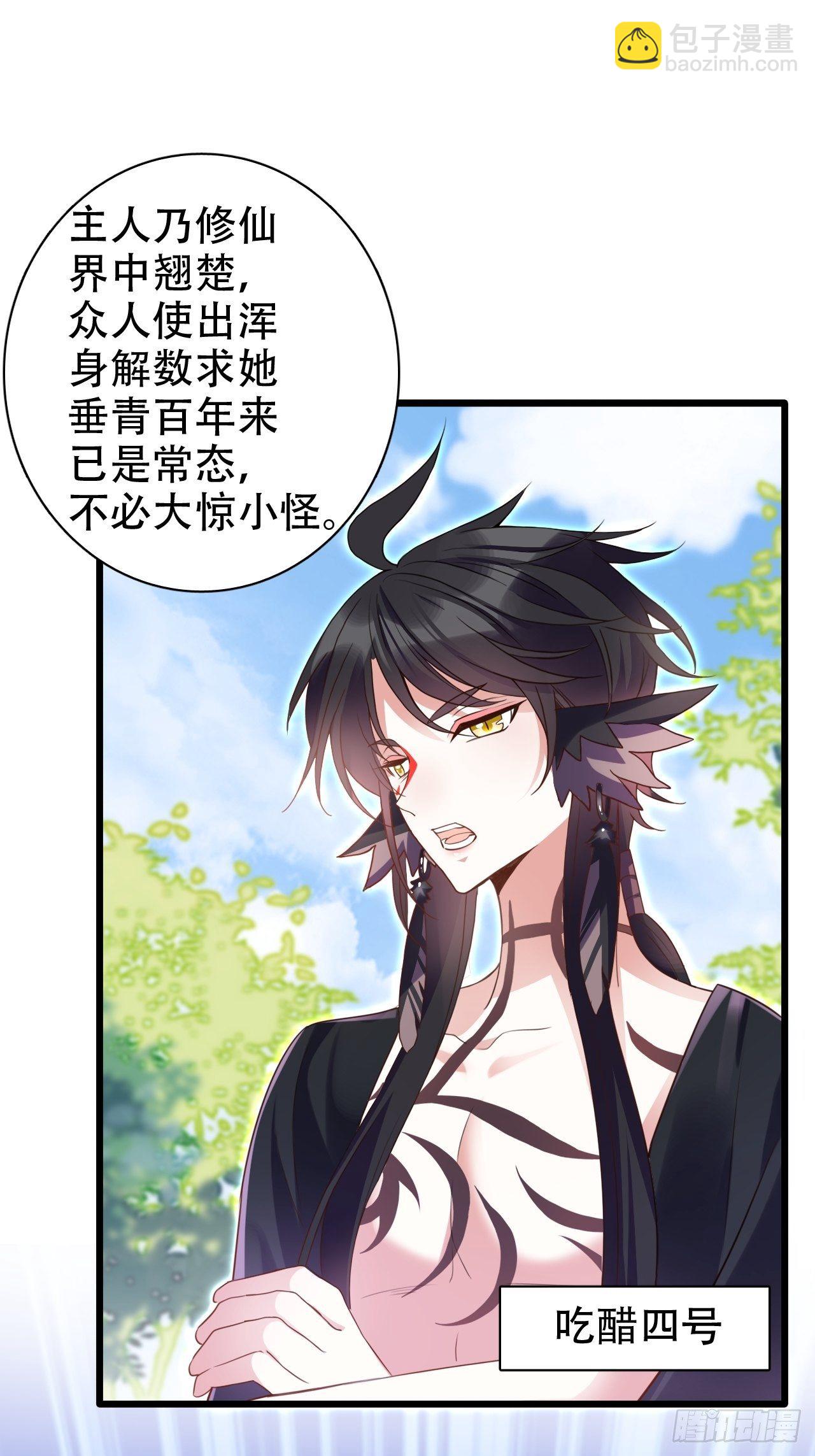 海王奶奶三千寵 - 找線索找牀上去了？(1/2) - 3