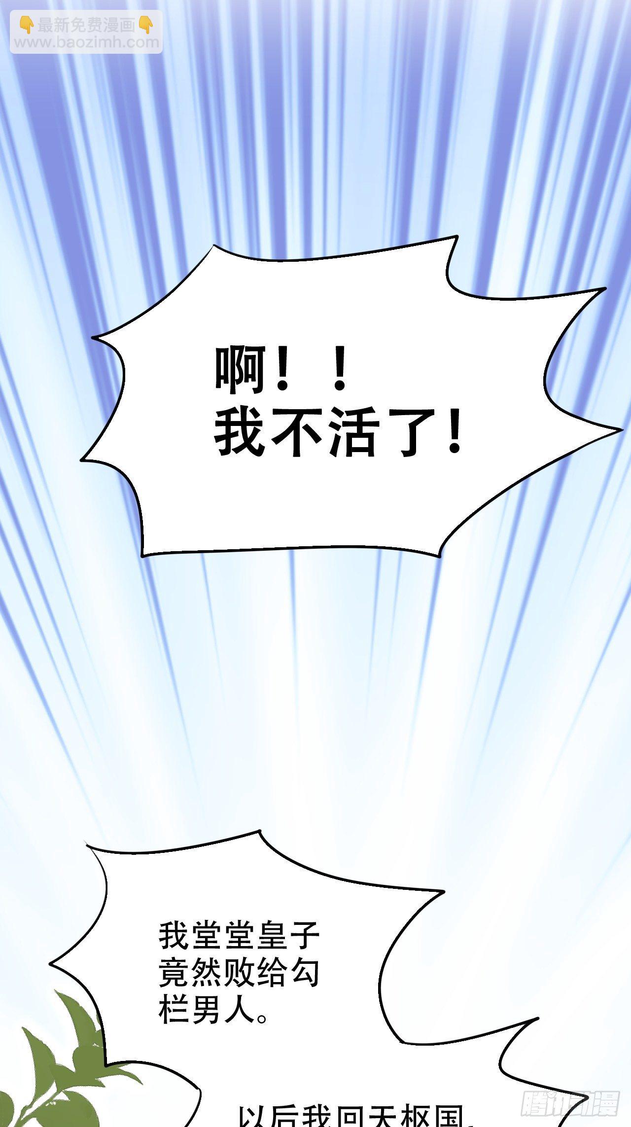 海王奶奶三千寵 - 找線索找牀上去了？(1/2) - 4