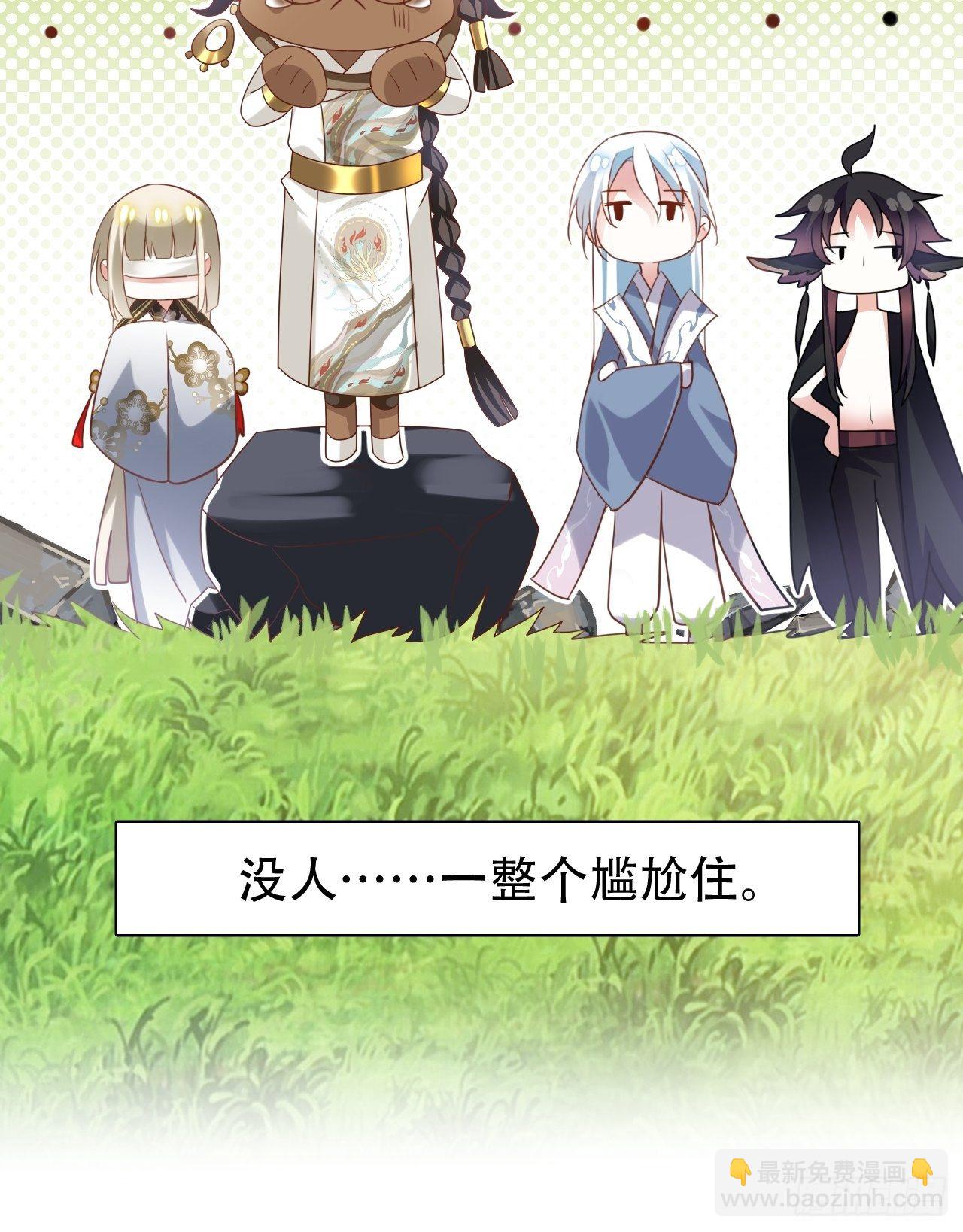 海王奶奶三千寵 - 找線索找牀上去了？(1/2) - 7