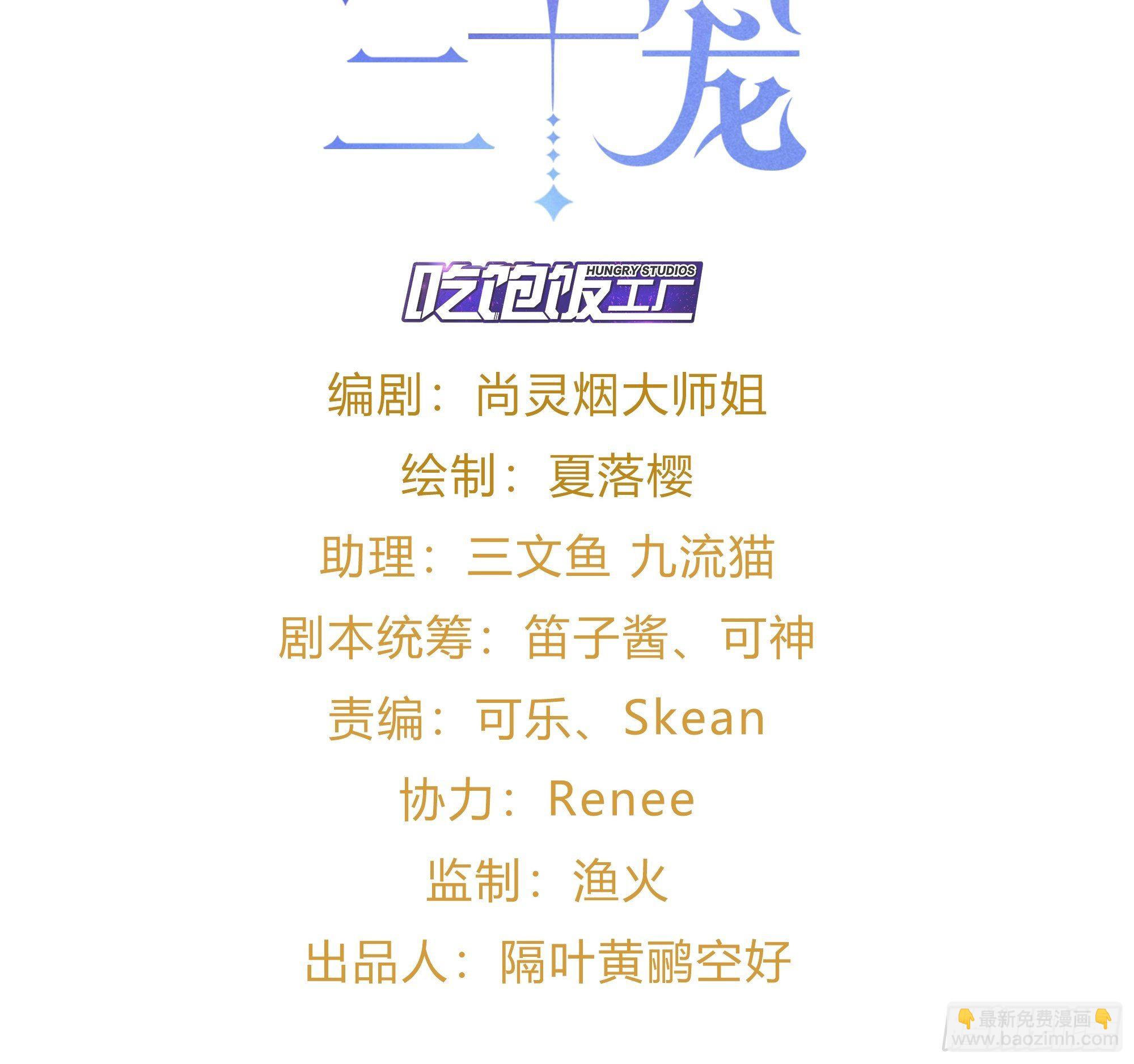 海王奶奶三千寵 - 找線索找牀上去了？(1/2) - 2