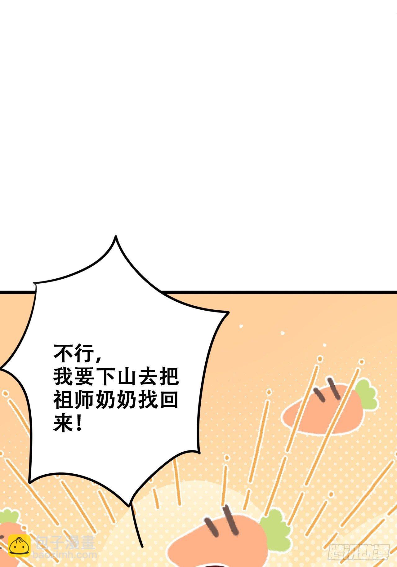 海王奶奶三千寵 - 找線索找牀上去了？(1/2) - 4