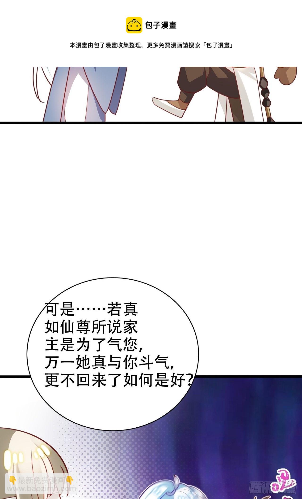 海王奶奶三千寵 - 找線索找牀上去了？(1/2) - 1