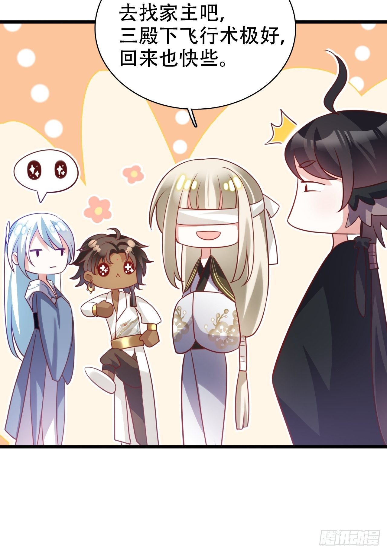 海王奶奶三千寵 - 找線索找牀上去了？(1/2) - 3