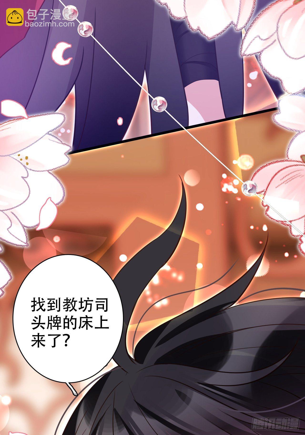 海王奶奶三千寵 - 找線索找牀上去了？(1/2) - 2