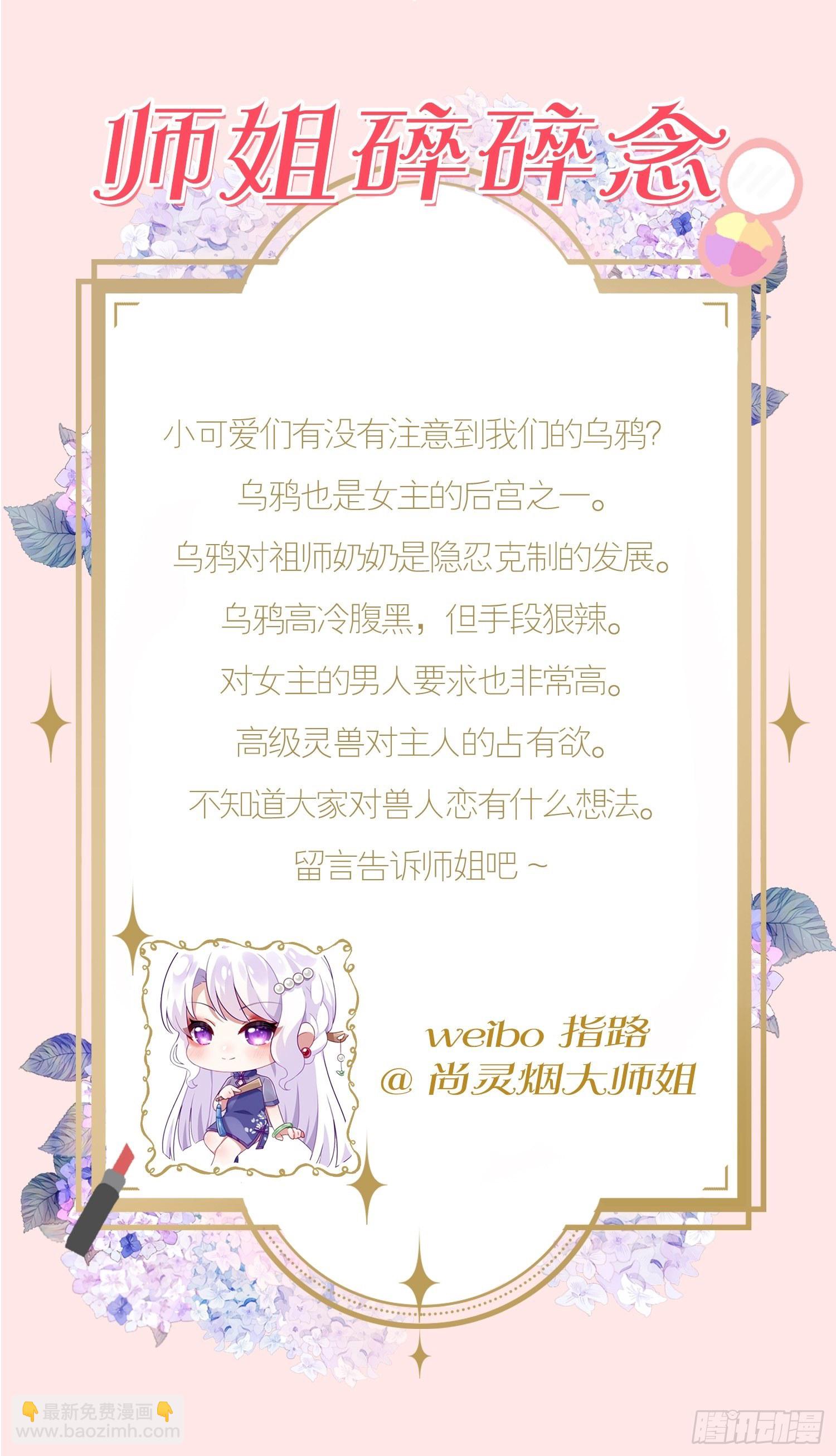 海王奶奶三千寵 - 找線索找牀上去了？(2/2) - 1