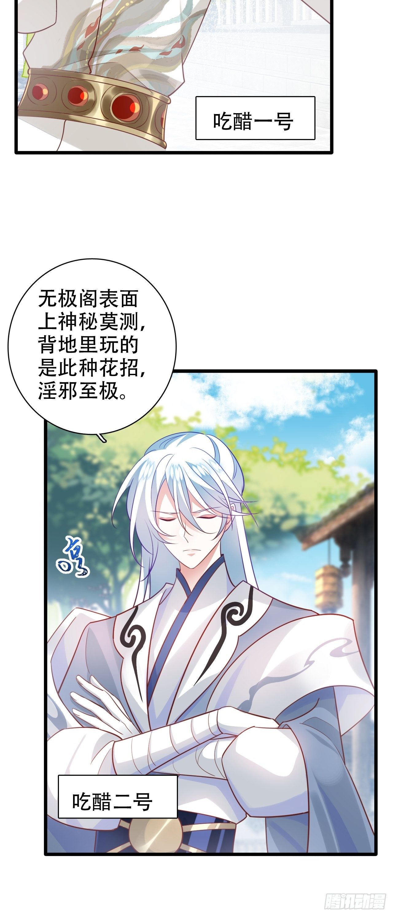 海王奶奶三千寵 - 找線索找牀上去了？(1/2) - 8