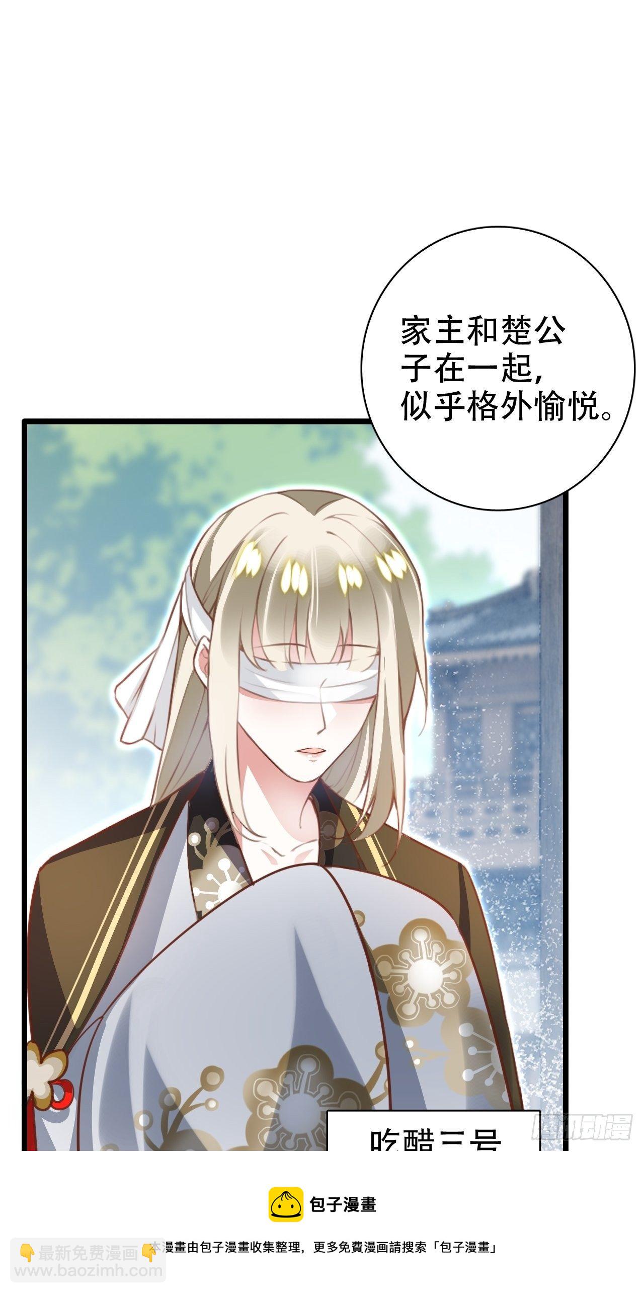 海王奶奶三千寵 - 找線索找牀上去了？(1/2) - 1