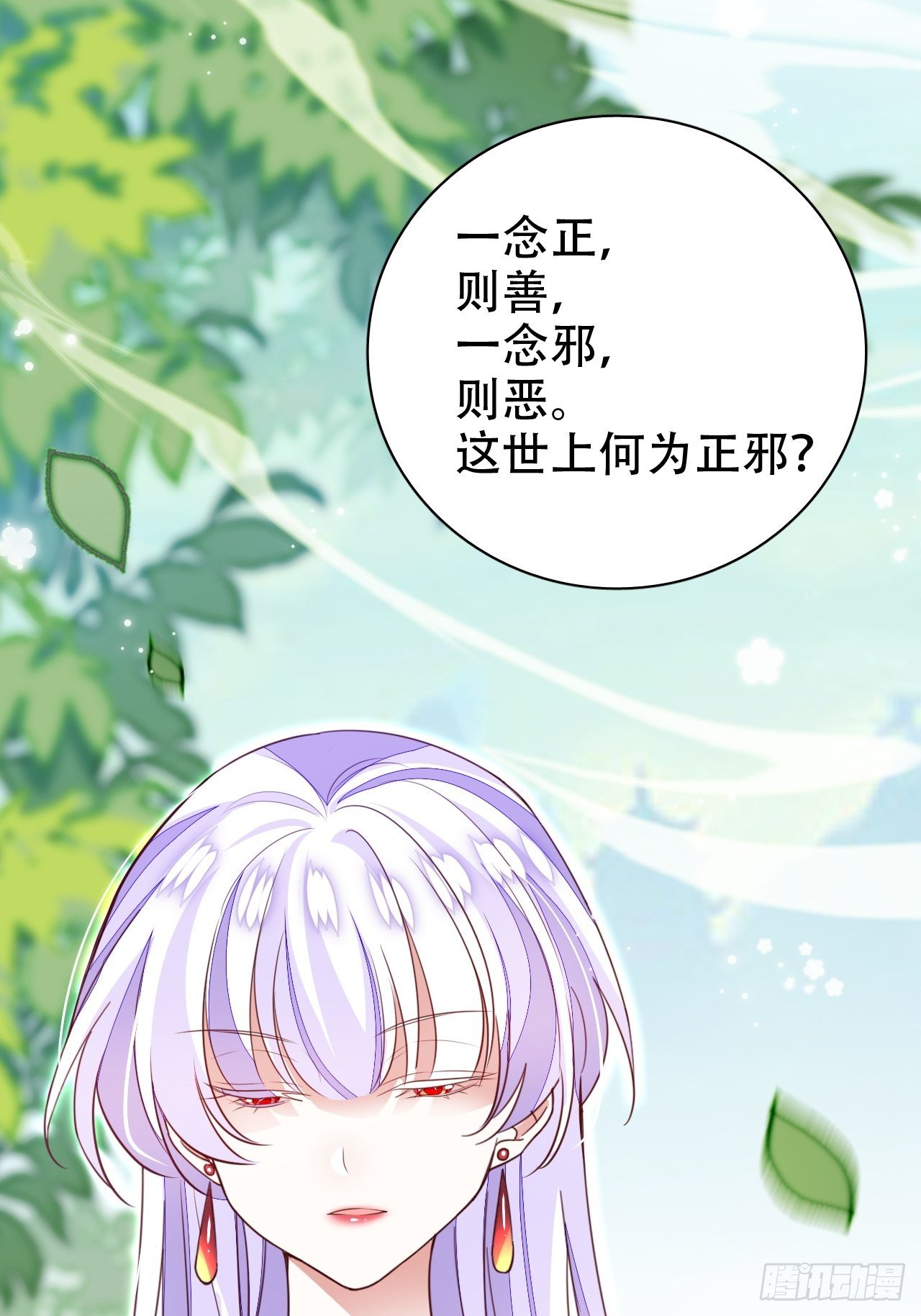 海王奶奶三千寵 - 圍剿鸞鳳宗？刺激啦(1/2) - 3