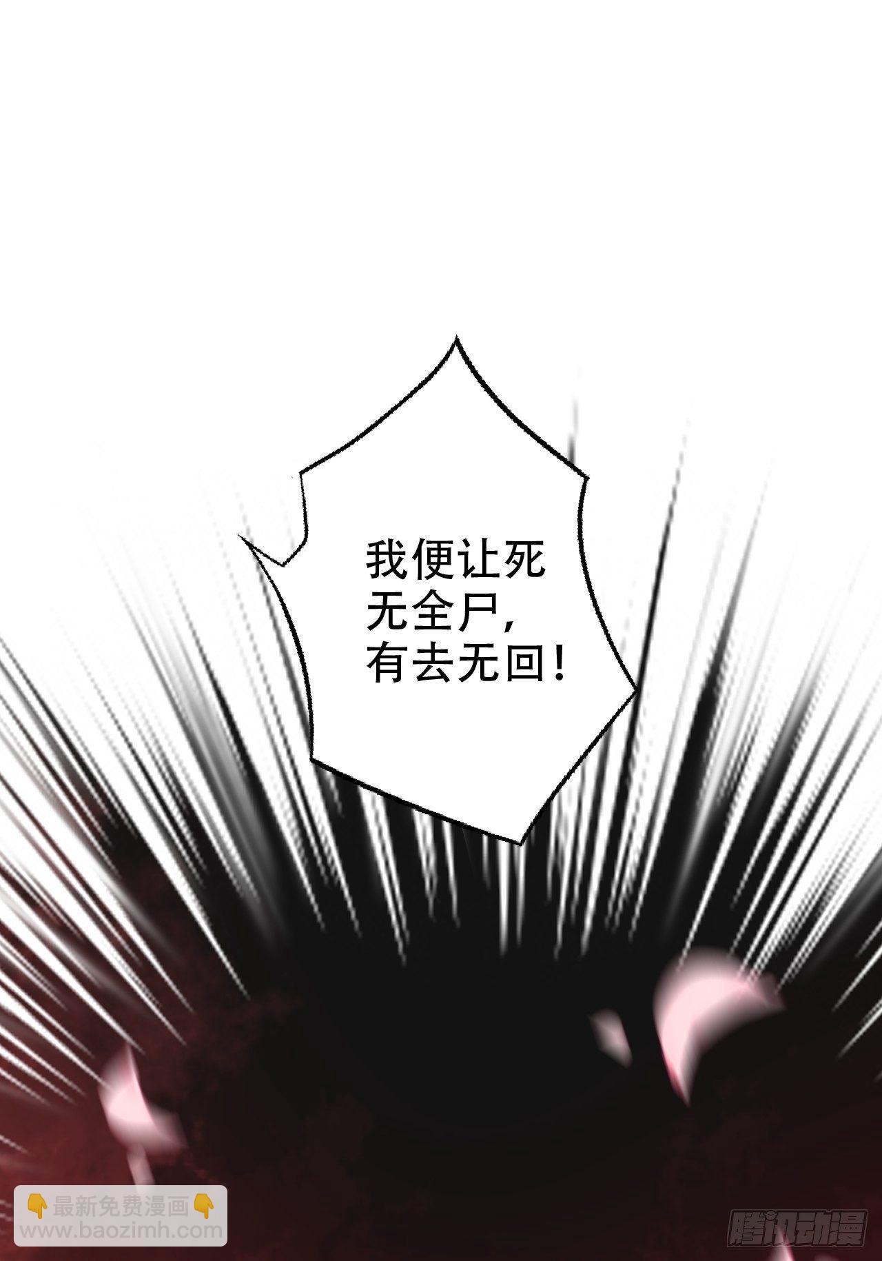 海王奶奶三千寵 - 圍剿鸞鳳宗？刺激啦(1/2) - 4