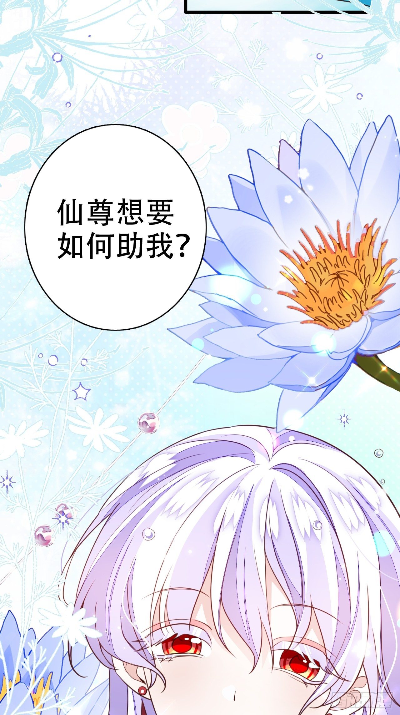 海王奶奶三千寵 - 圍剿鸞鳳宗？刺激啦(2/2) - 2