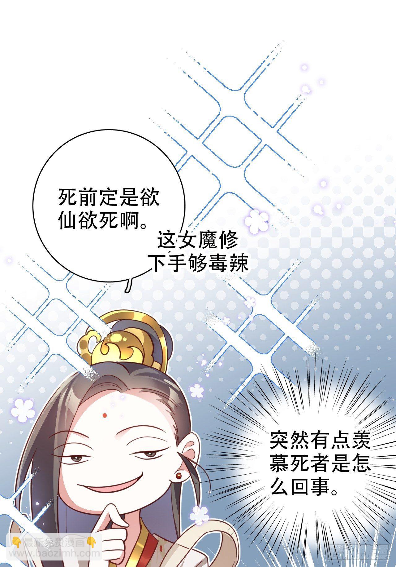 海王奶奶三千寵 - 圍剿鸞鳳宗？刺激啦(1/2) - 8