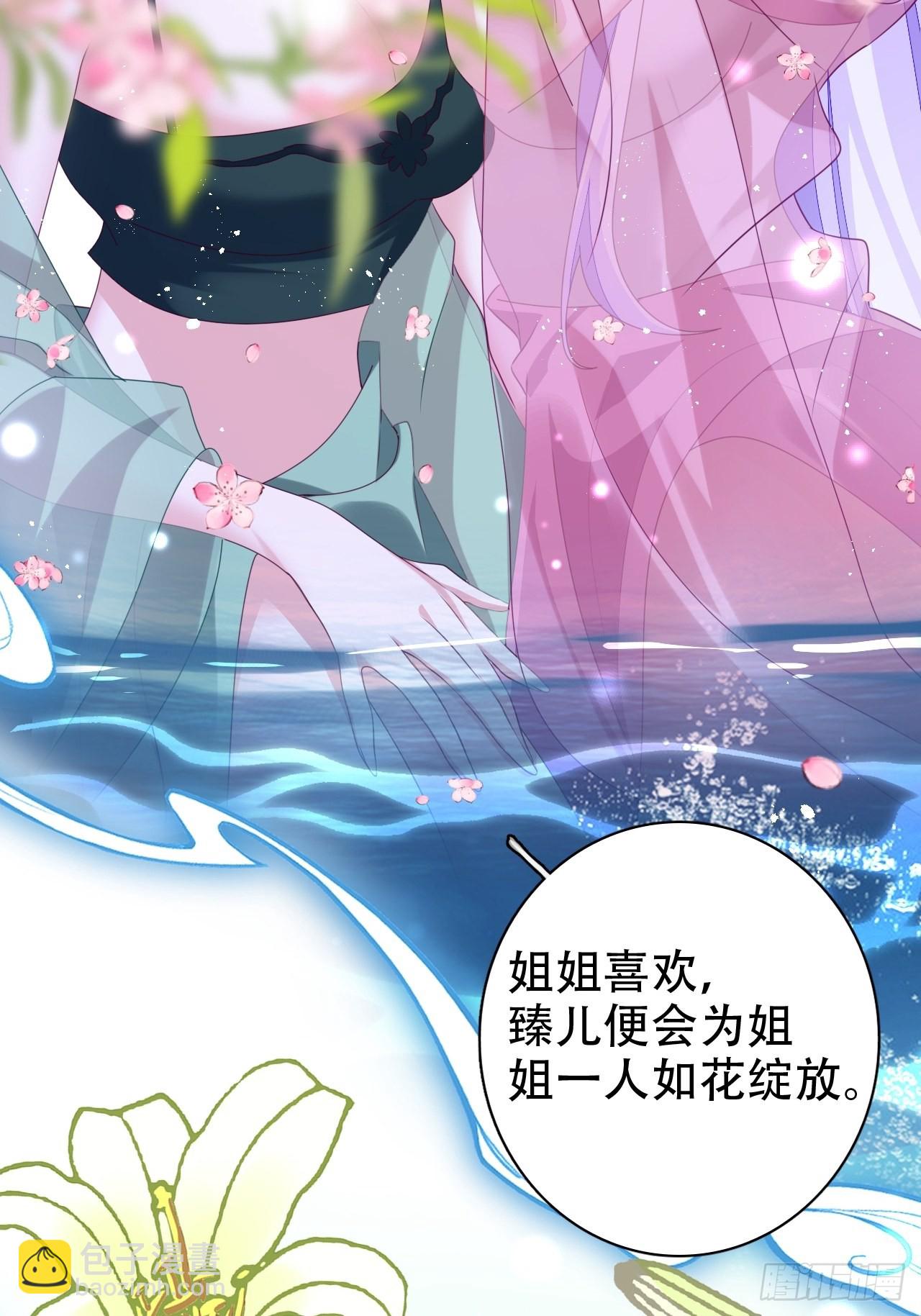 鸾凤宗的百合花都开好了(1/2)-第33话