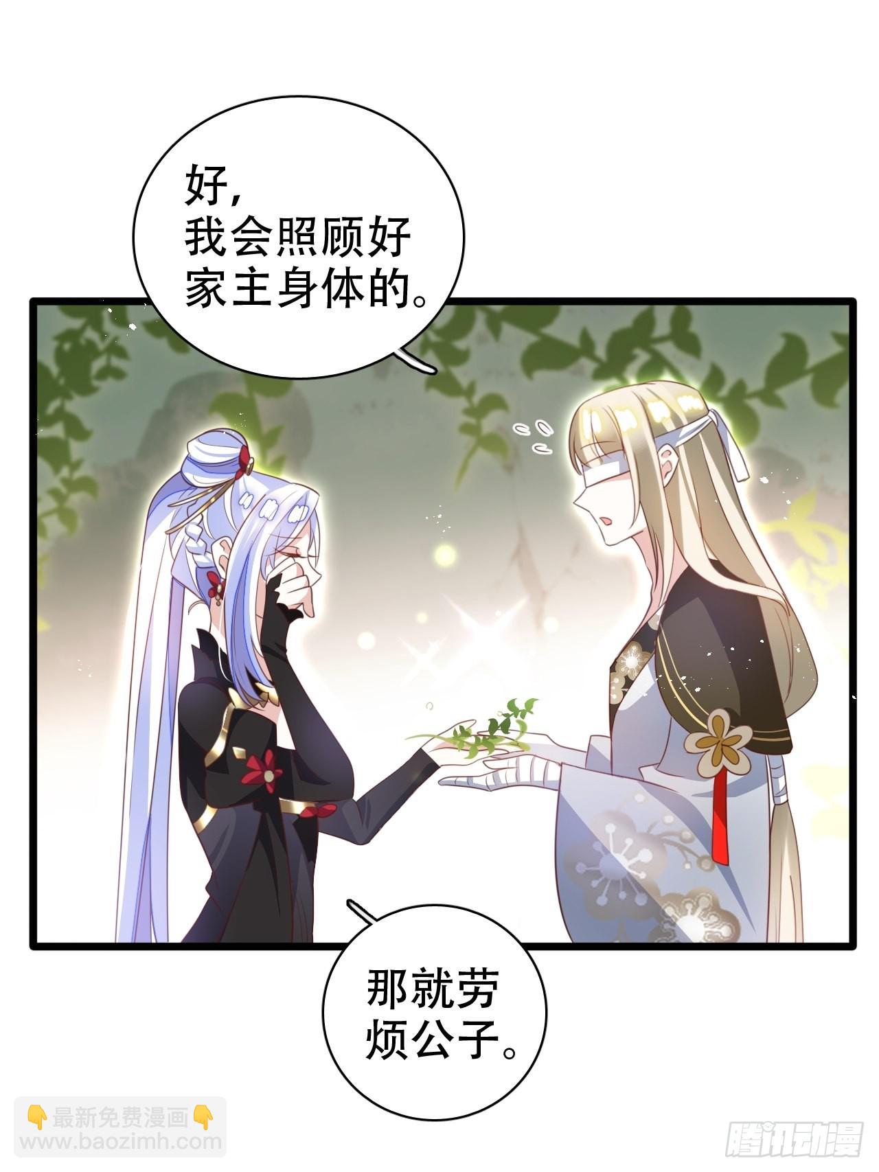 海王奶奶三千寵 - 鸞鳳宗的百合花都開好了(2/2) - 2