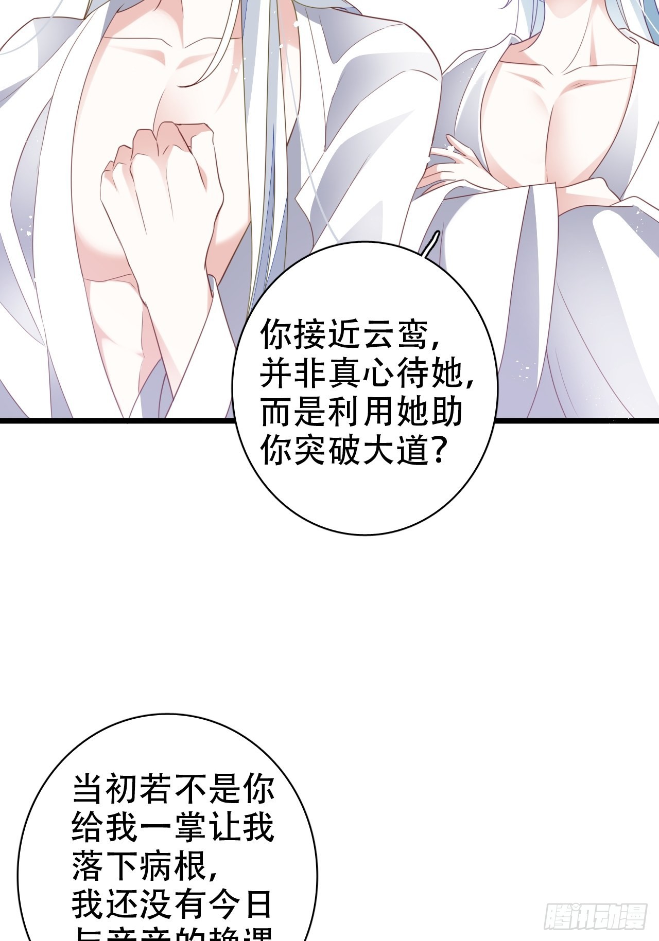 海王奶奶三千寵 - 鸞鳳宗的百合花都開好了(1/2) - 8