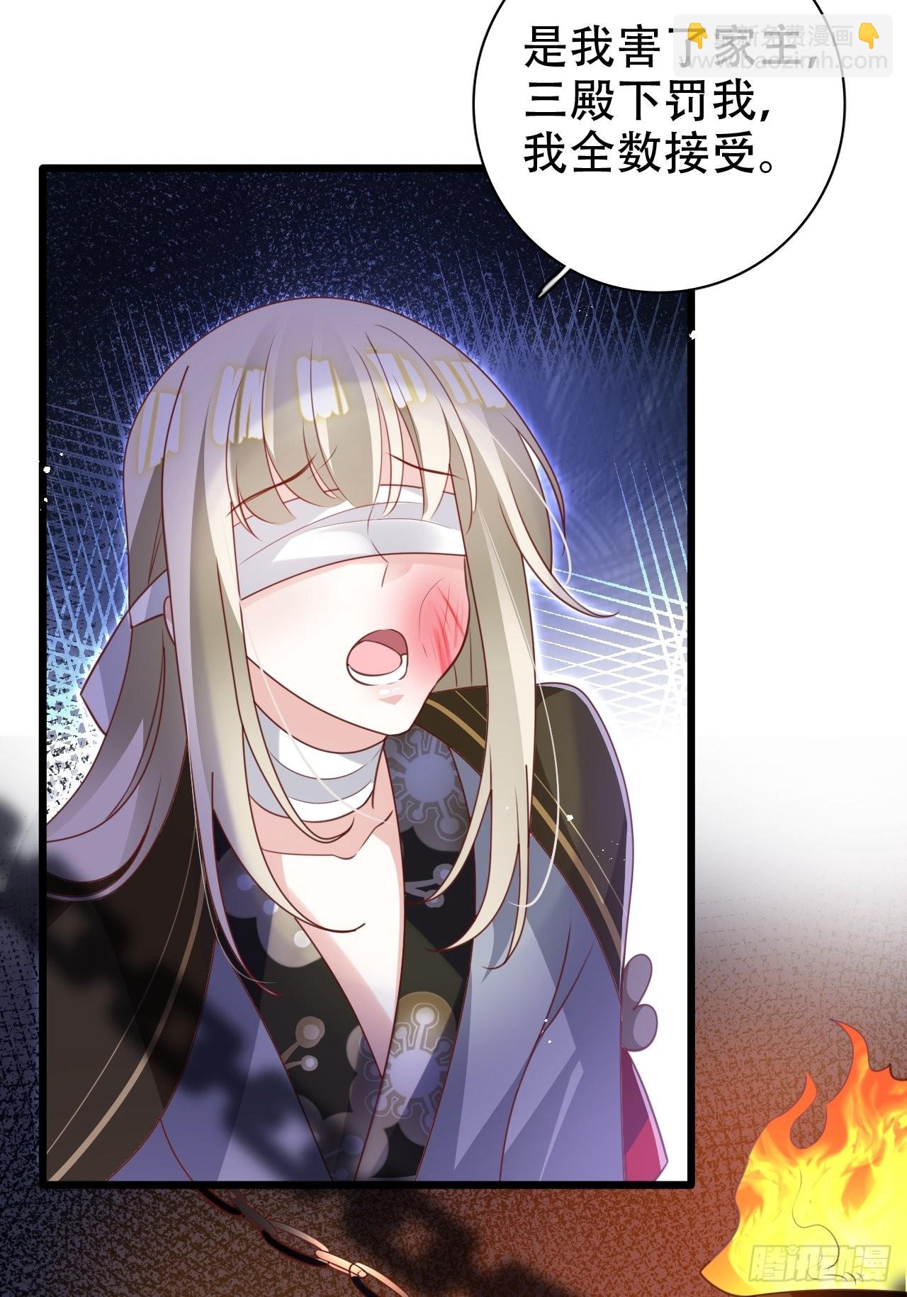 海王奶奶三千寵 - 小瞎子被關小黑屋(1/2) - 3